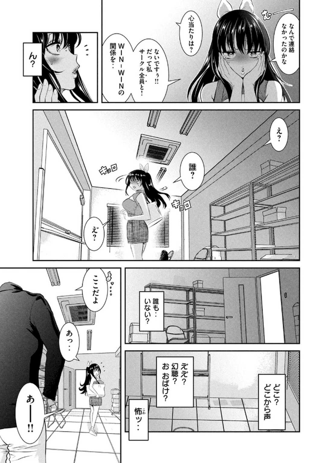 [甘詰留太] お前の表情を確かめたい 第01巻