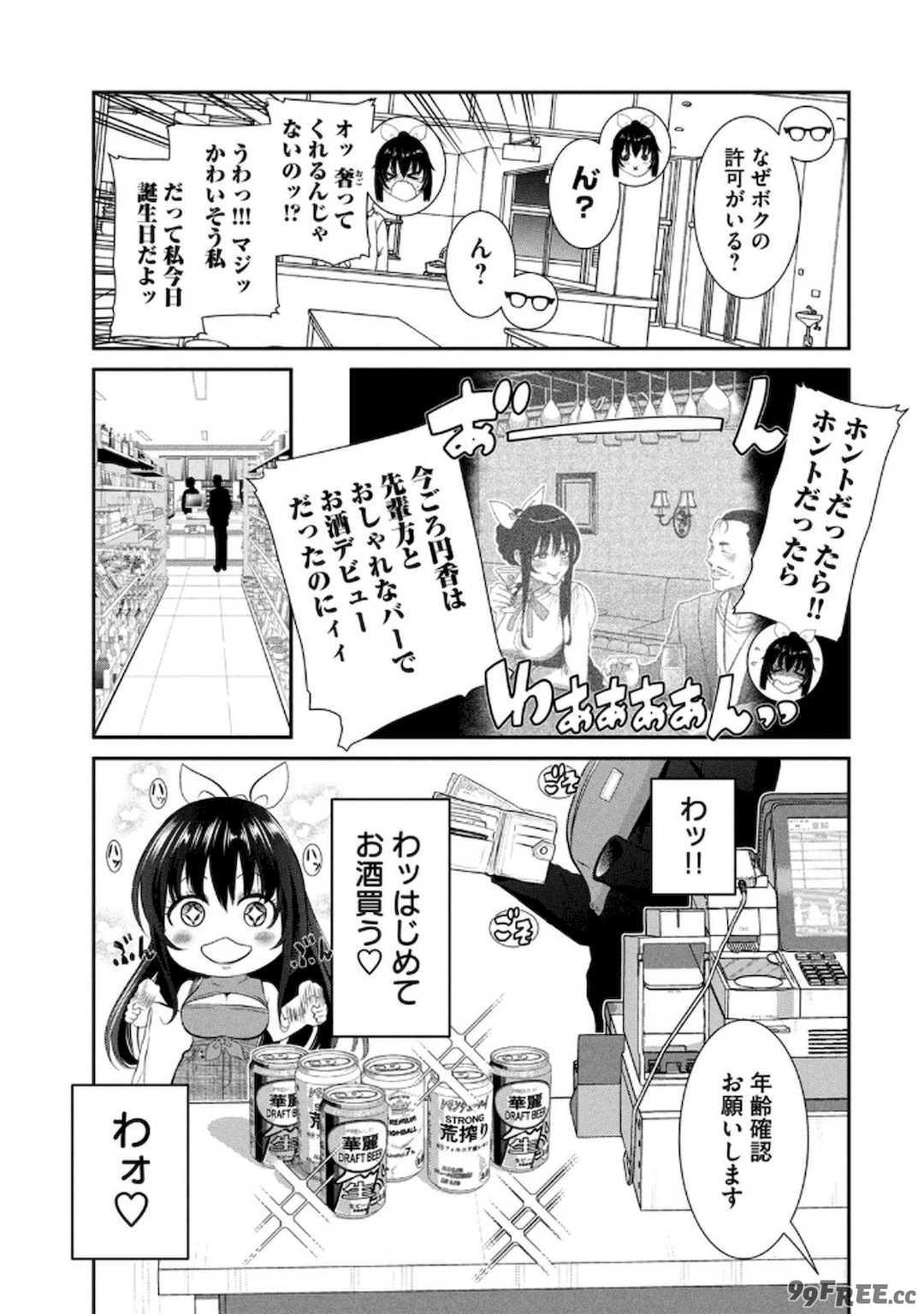 [甘詰留太] お前の表情を確かめたい 第01巻