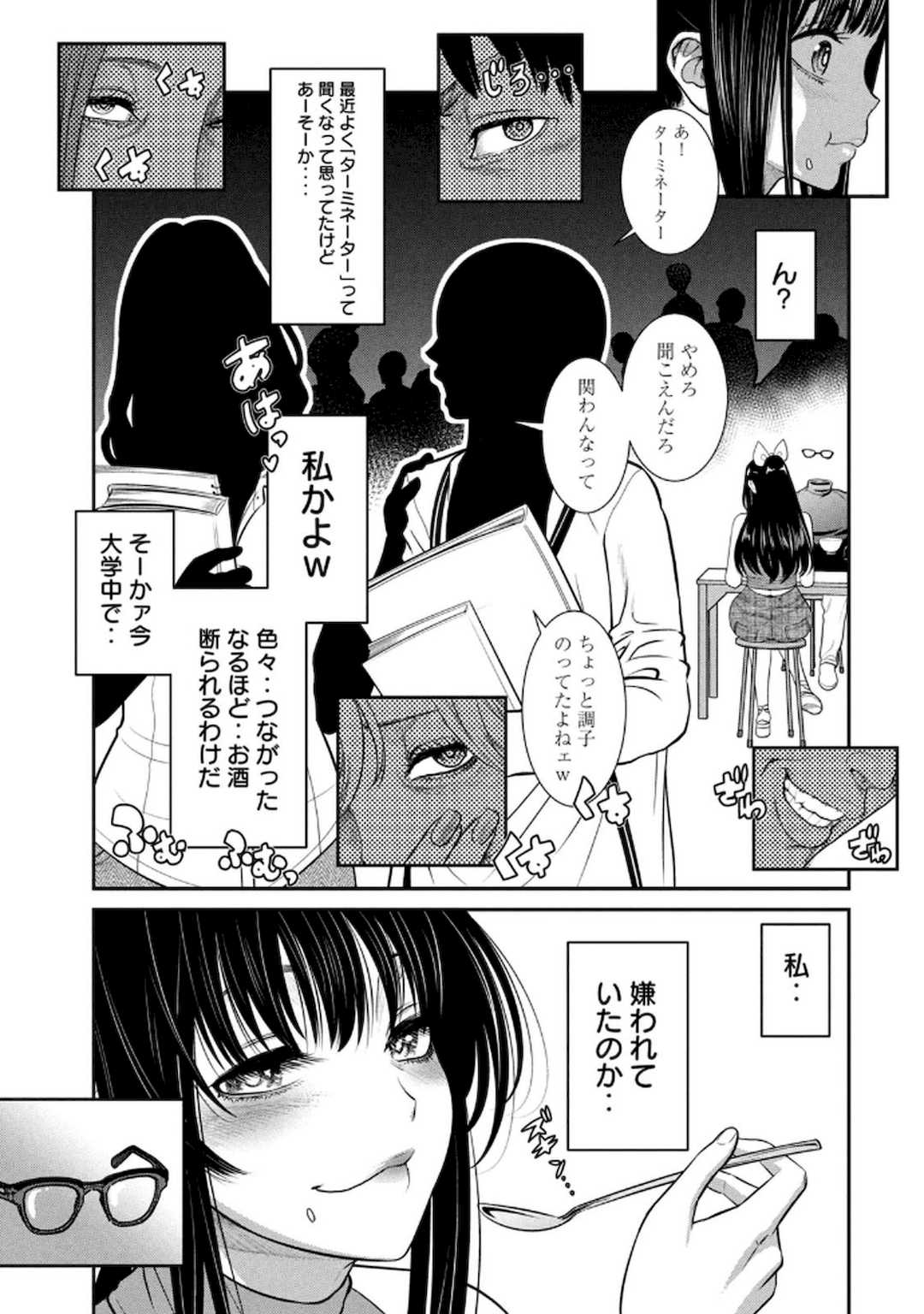 [甘詰留太] お前の表情を確かめたい 第01巻