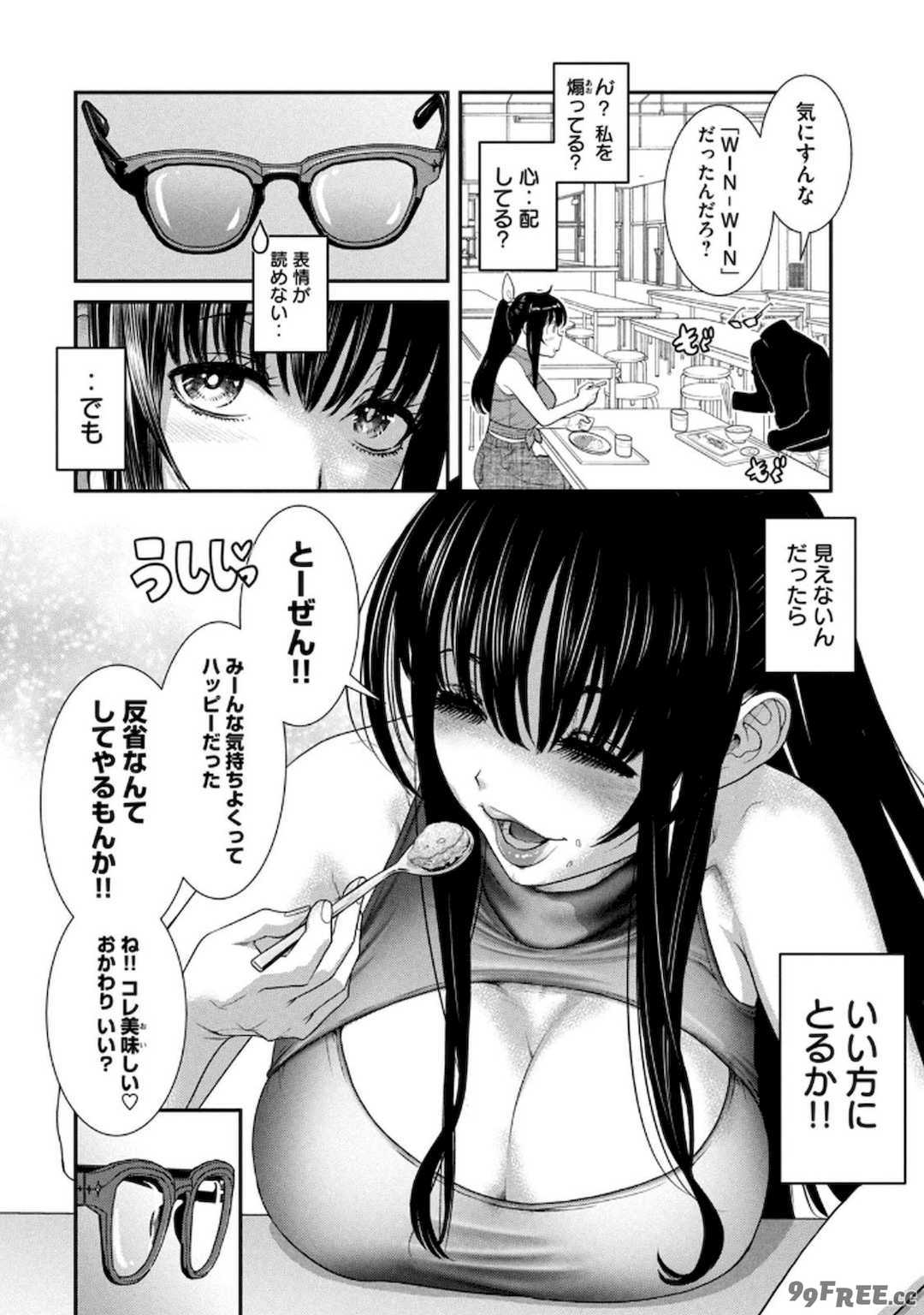 [甘詰留太] お前の表情を確かめたい 第01巻