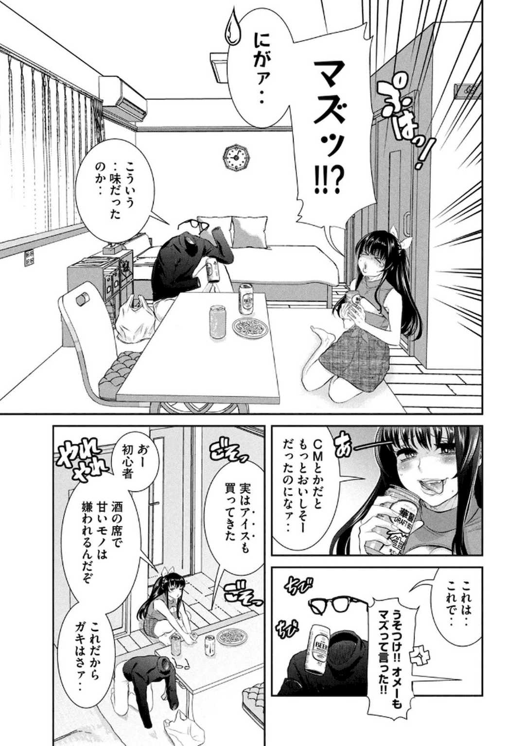 [甘詰留太] お前の表情を確かめたい 第01巻