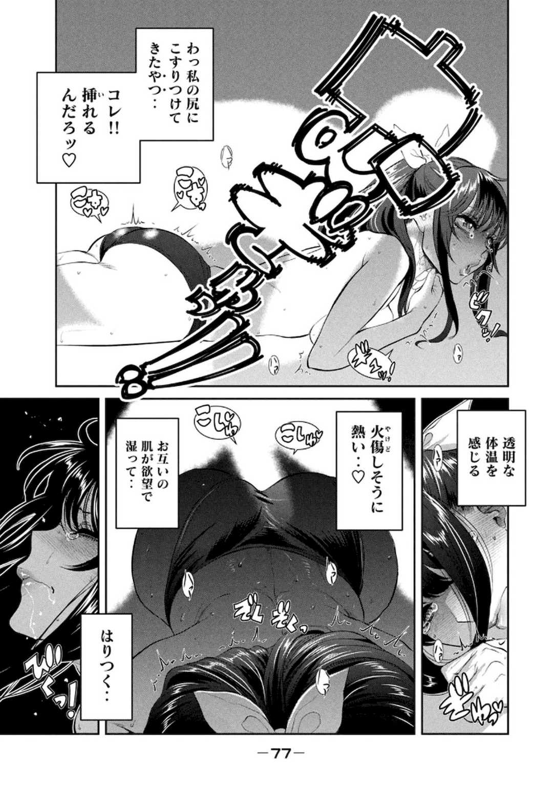 [甘詰留太] お前の表情を確かめたい 第01巻