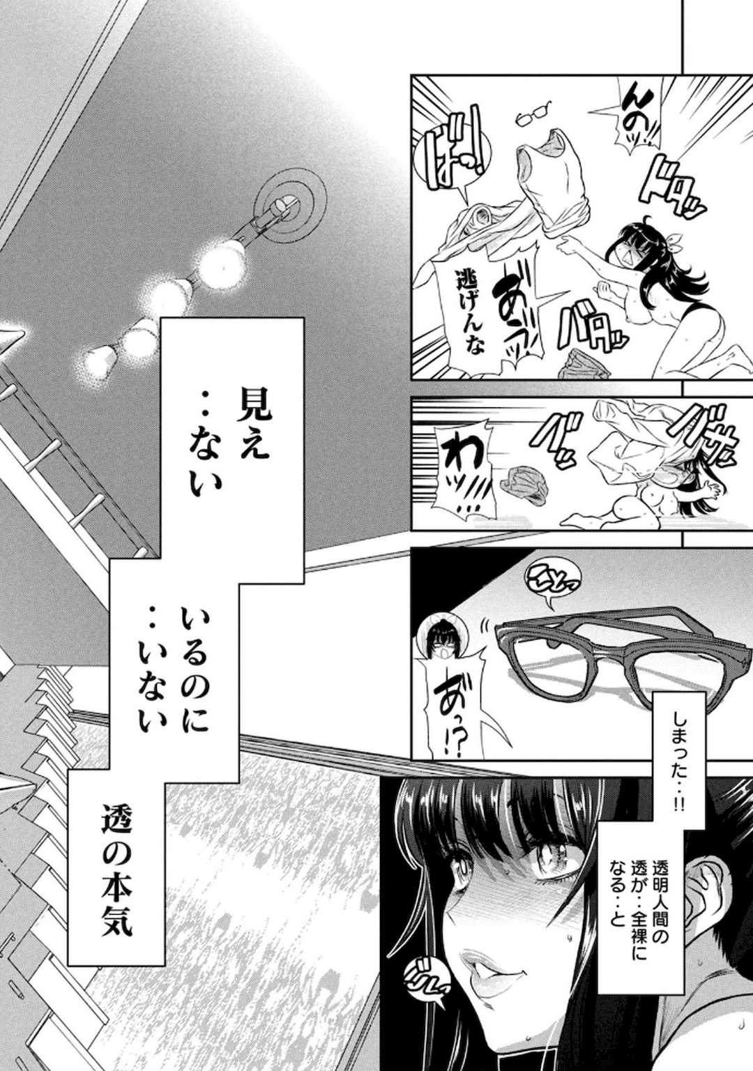 [甘詰留太] お前の表情を確かめたい 第01巻