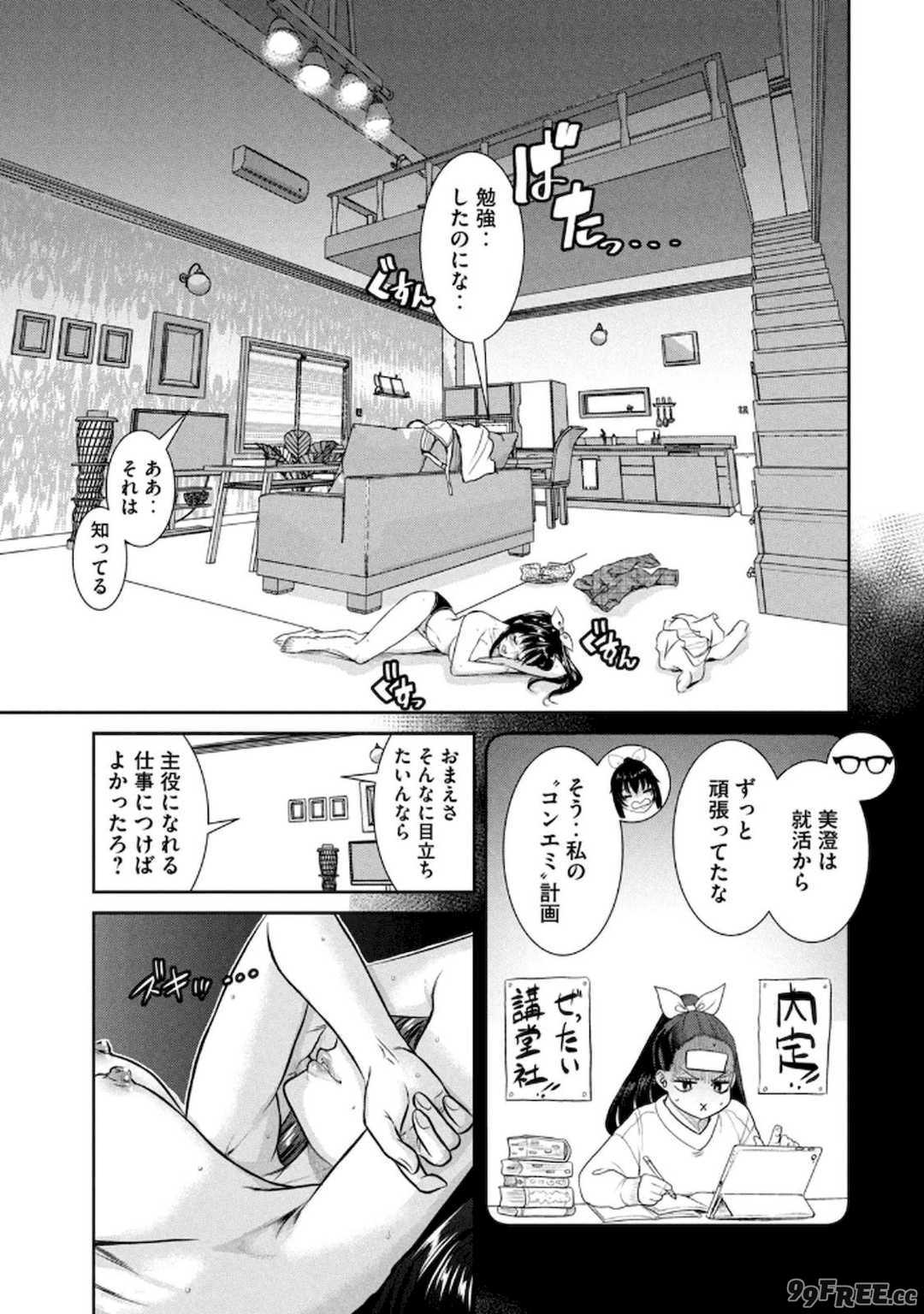 [甘詰留太] お前の表情を確かめたい 第01巻