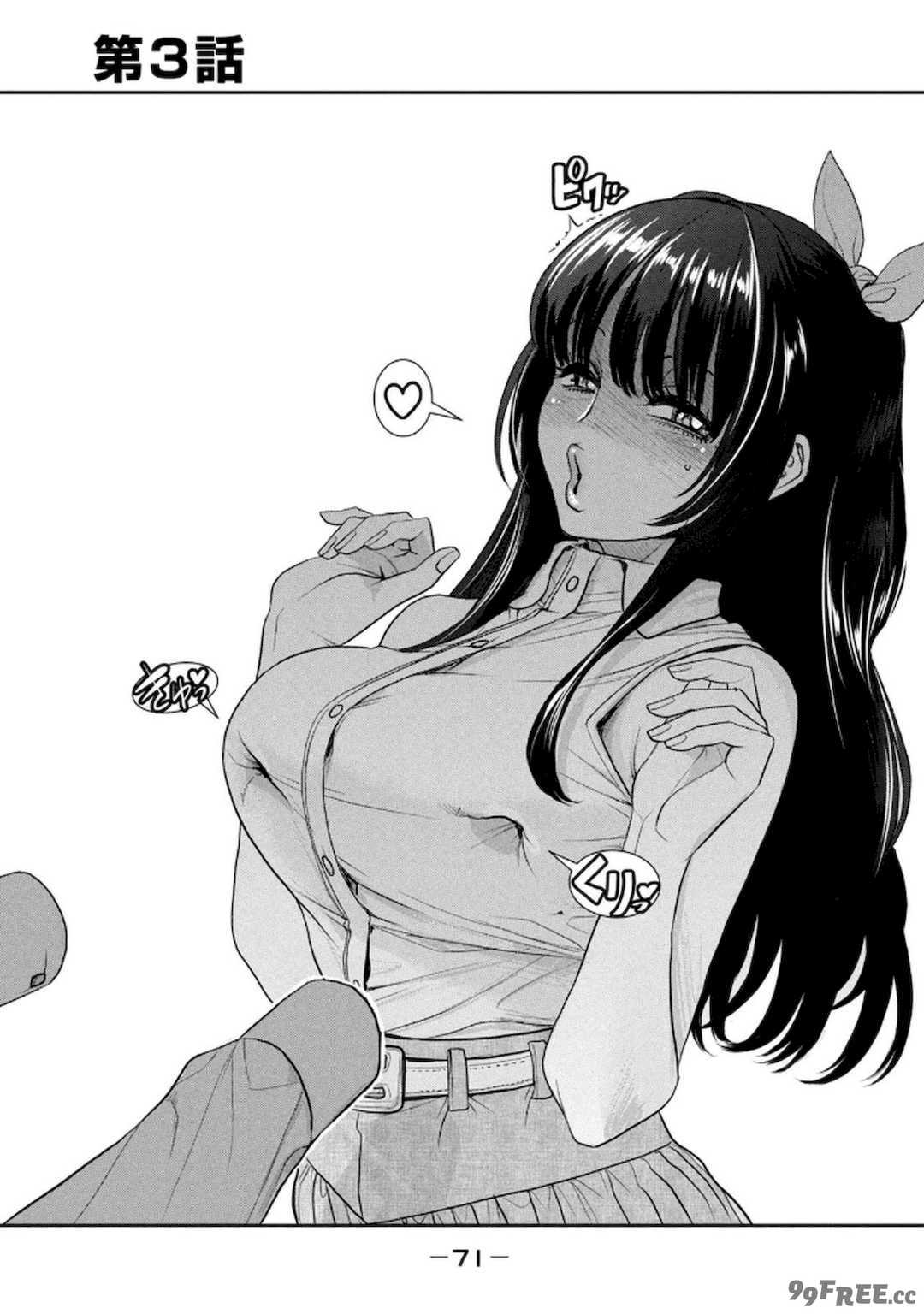 [甘詰留太] お前の表情を確かめたい 第01巻