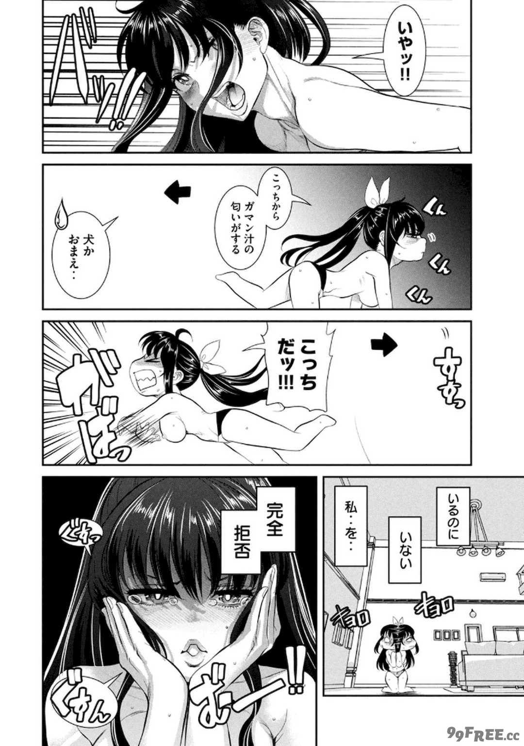 [甘詰留太] お前の表情を確かめたい 第01巻