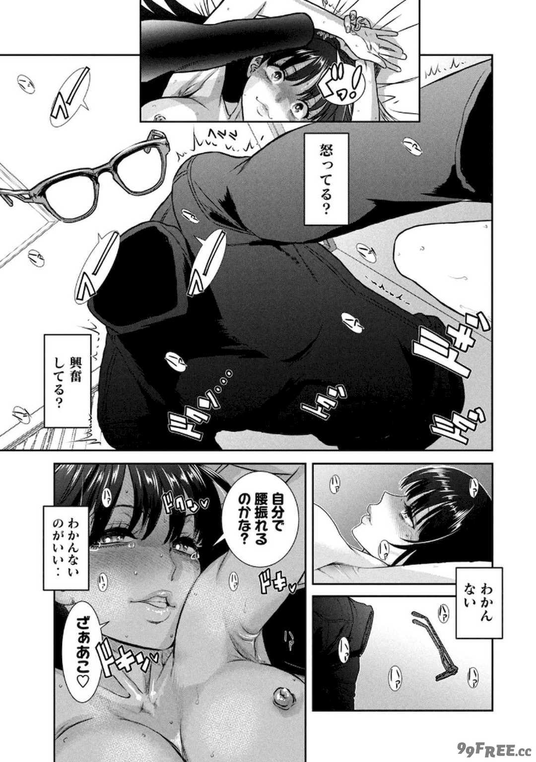 [甘詰留太] お前の表情を確かめたい 第01巻