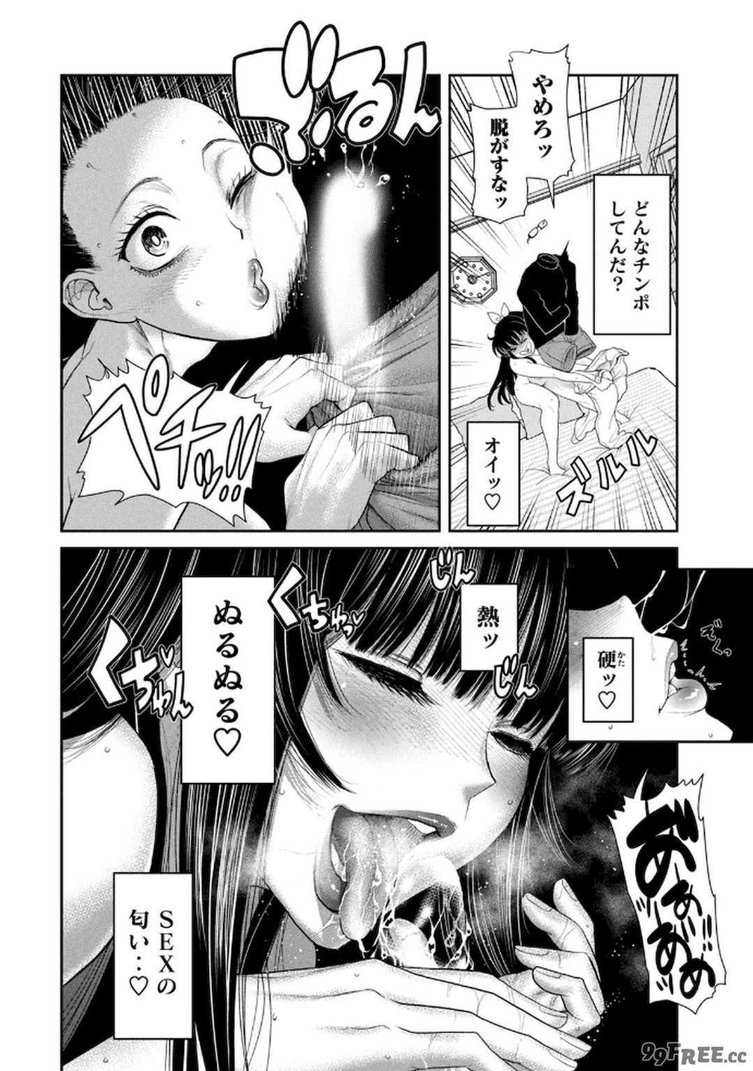 [甘詰留太] お前の表情を確かめたい 第01巻