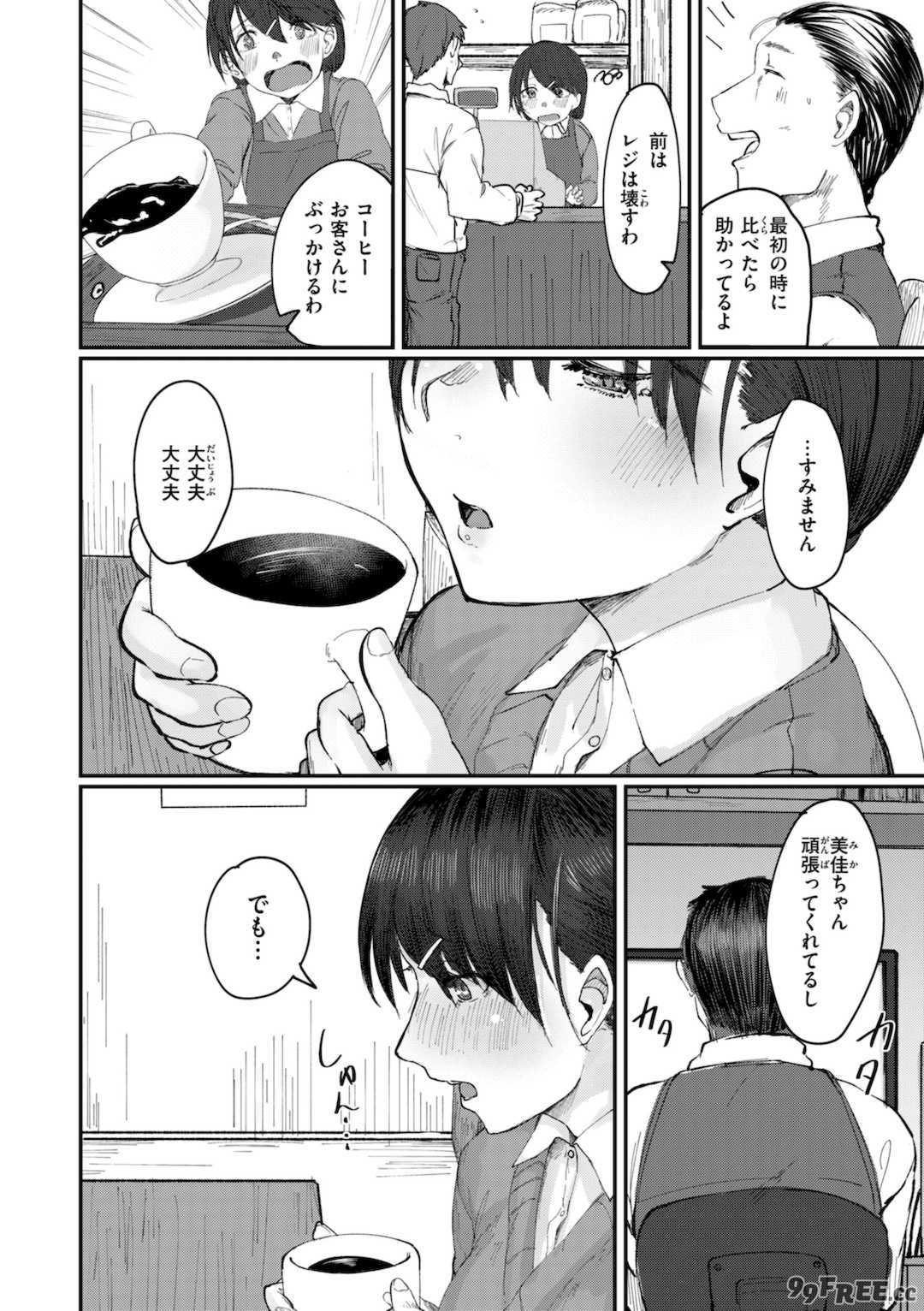 [白菊] あなたに染まる【デジタル版限定おまけ付き】