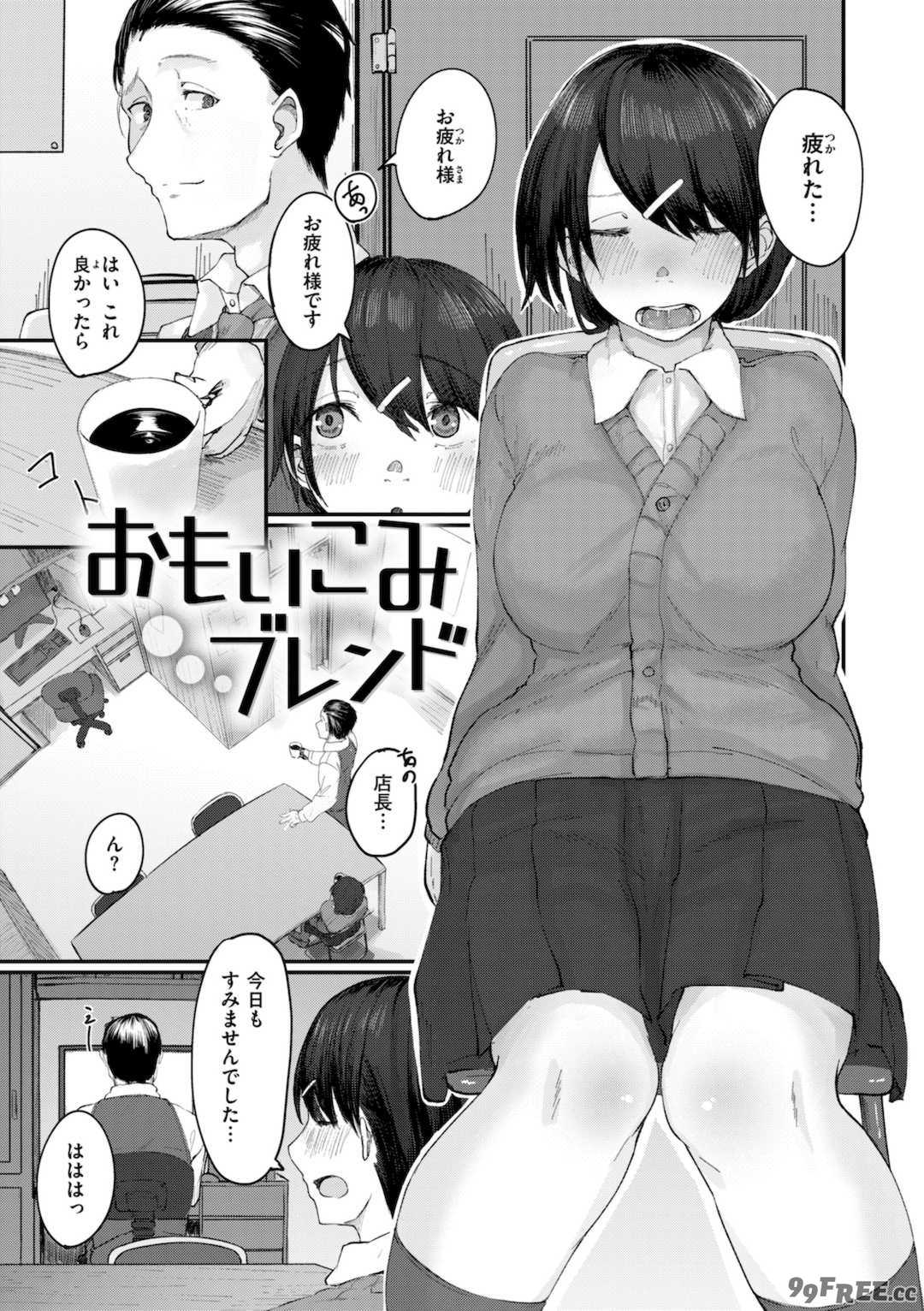 [白菊] あなたに染まる【デジタル版限定おまけ付き】