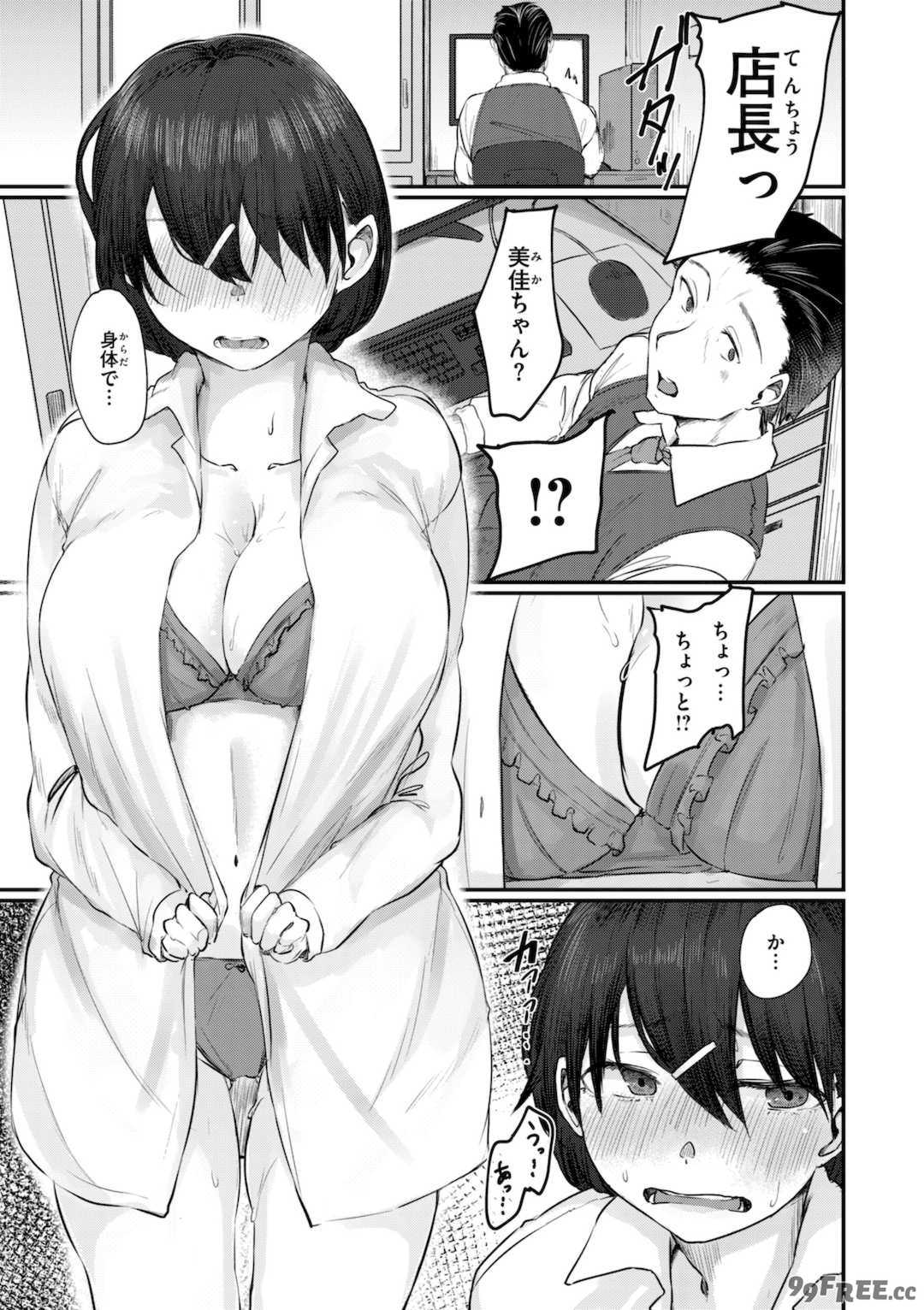 [白菊] あなたに染まる【デジタル版限定おまけ付き】