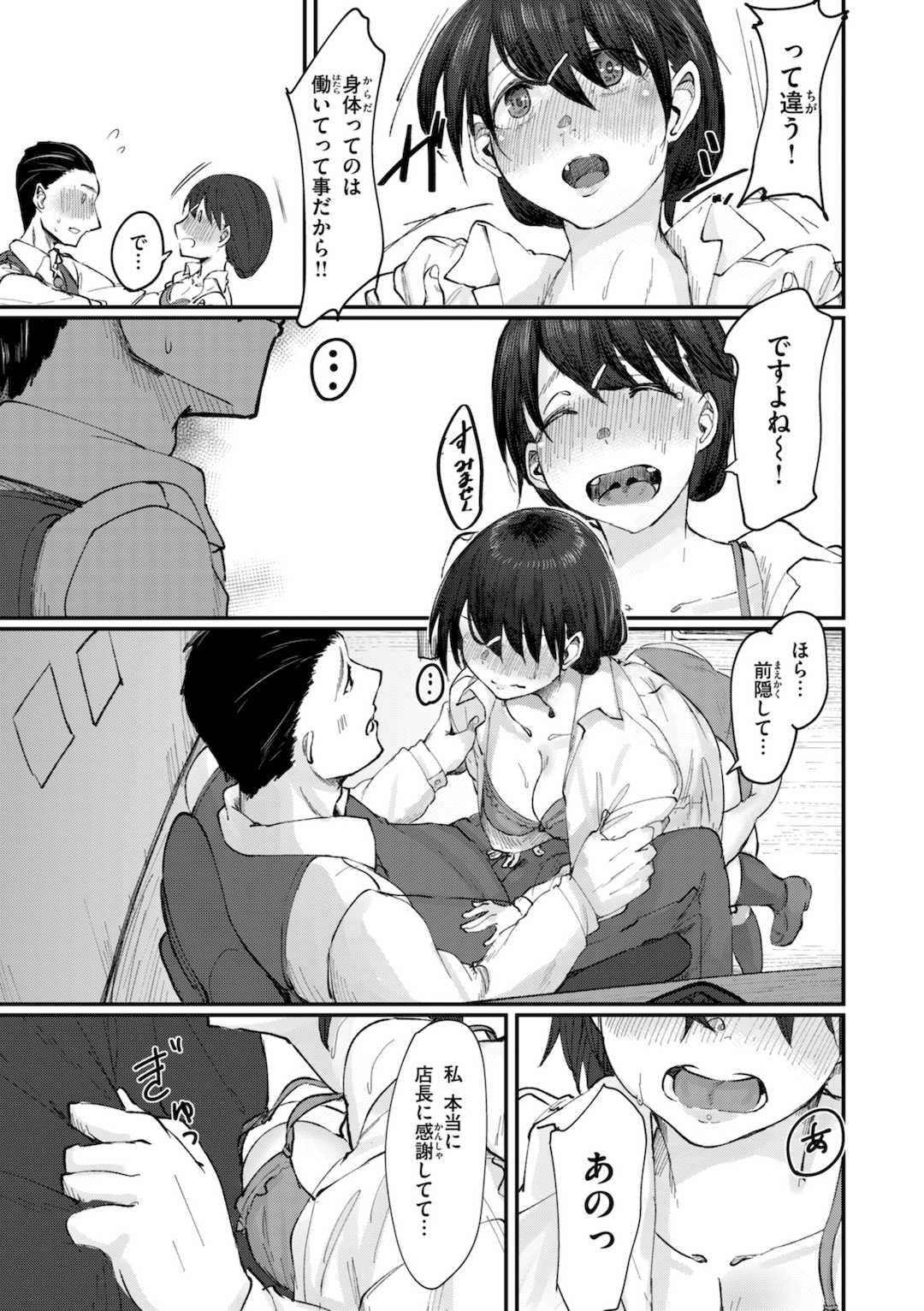 [白菊] あなたに染まる【デジタル版限定おまけ付き】