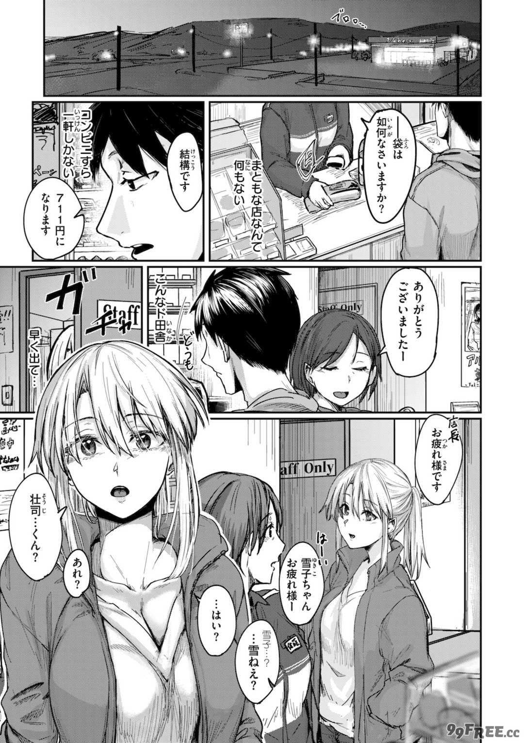 [白菊] あなたに染まる【デジタル版限定おまけ付き】