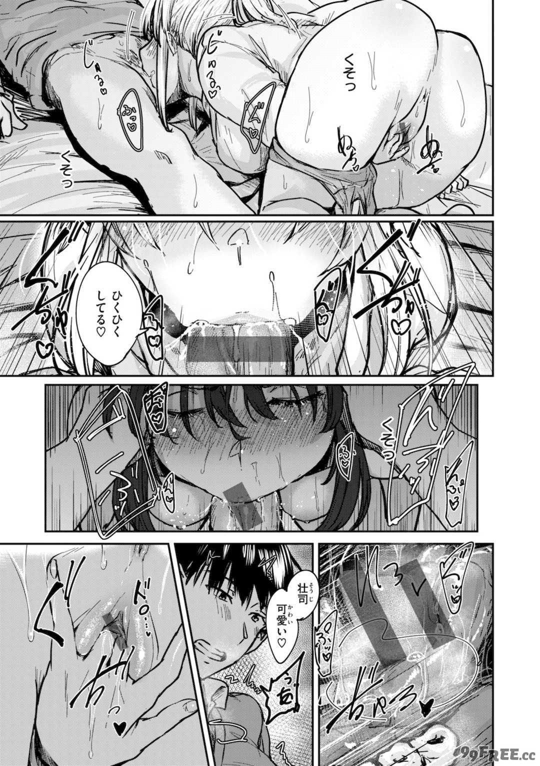 [白菊] あなたに染まる【デジタル版限定おまけ付き】