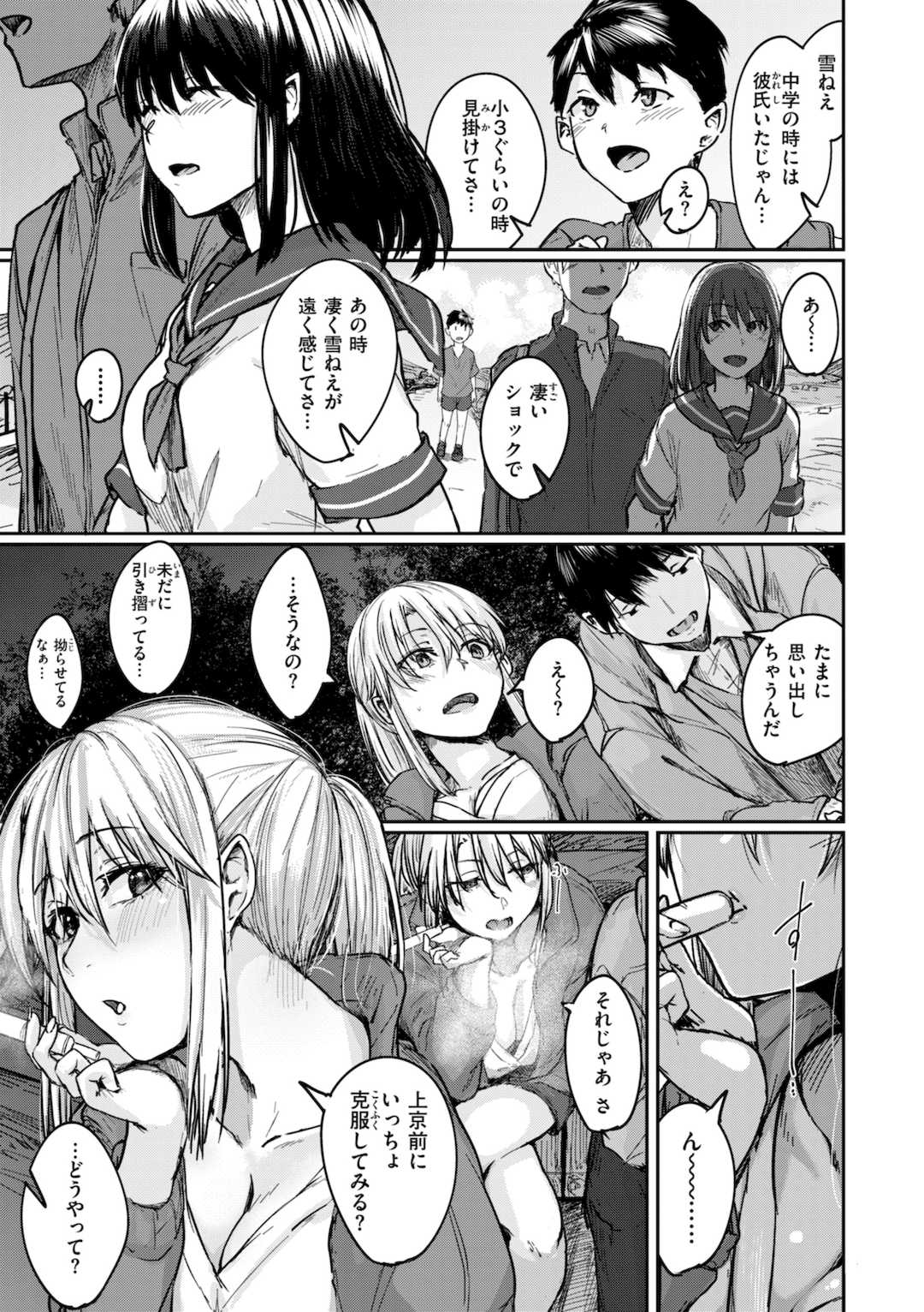 [白菊] あなたに染まる【デジタル版限定おまけ付き】