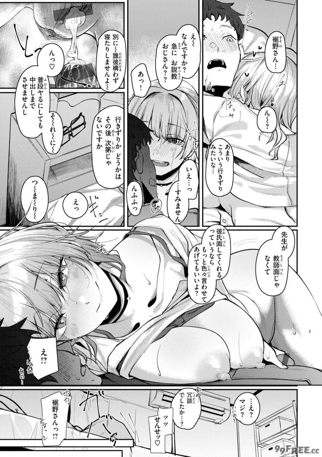 [白菊] あなたに染まる【デジタル版限定おまけ付き】