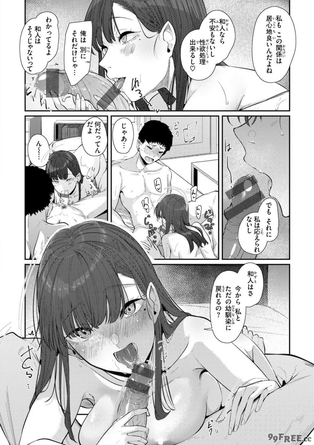 [白菊] あなたに染まる【デジタル版限定おまけ付き】