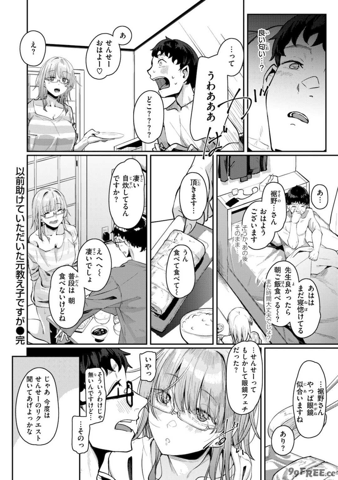 [白菊] あなたに染まる【デジタル版限定おまけ付き】