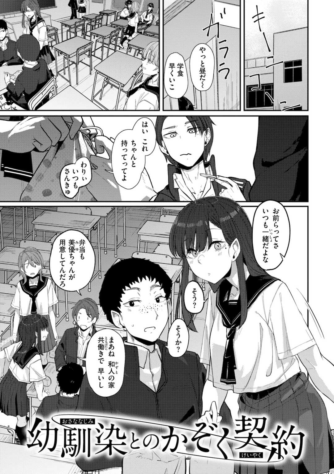 [白菊] あなたに染まる【デジタル版限定おまけ付き】