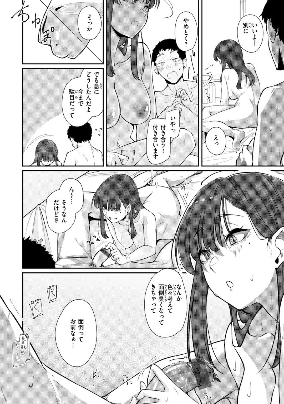 [白菊] あなたに染まる【デジタル版限定おまけ付き】