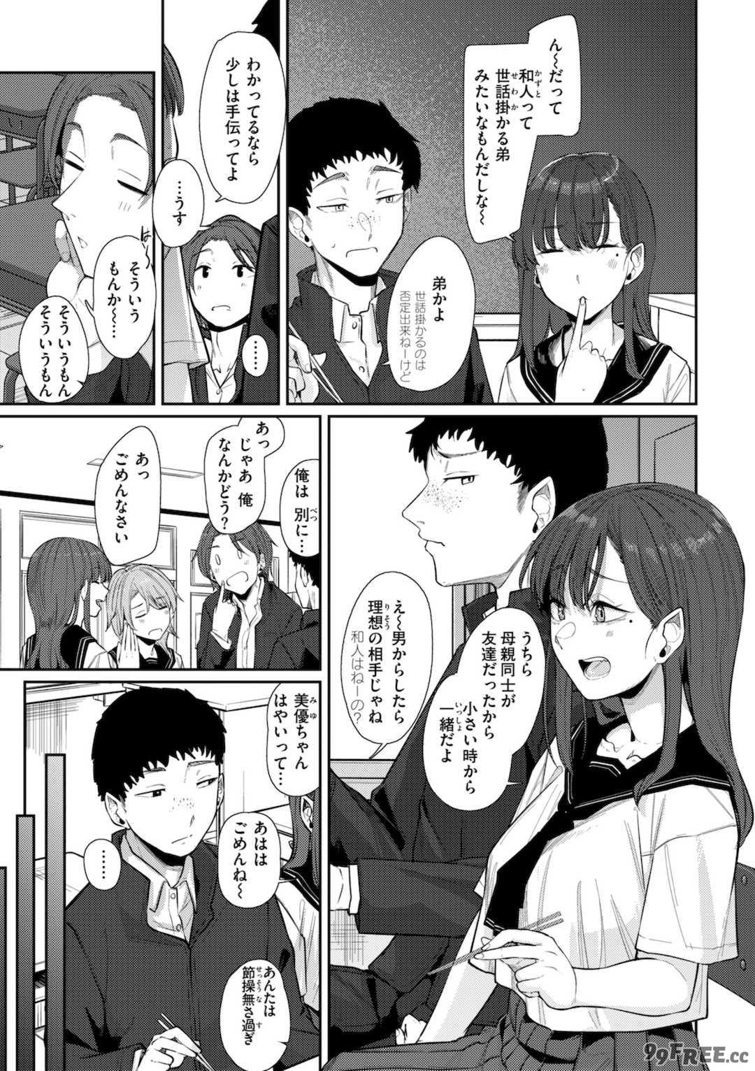 [白菊] あなたに染まる【デジタル版限定おまけ付き】