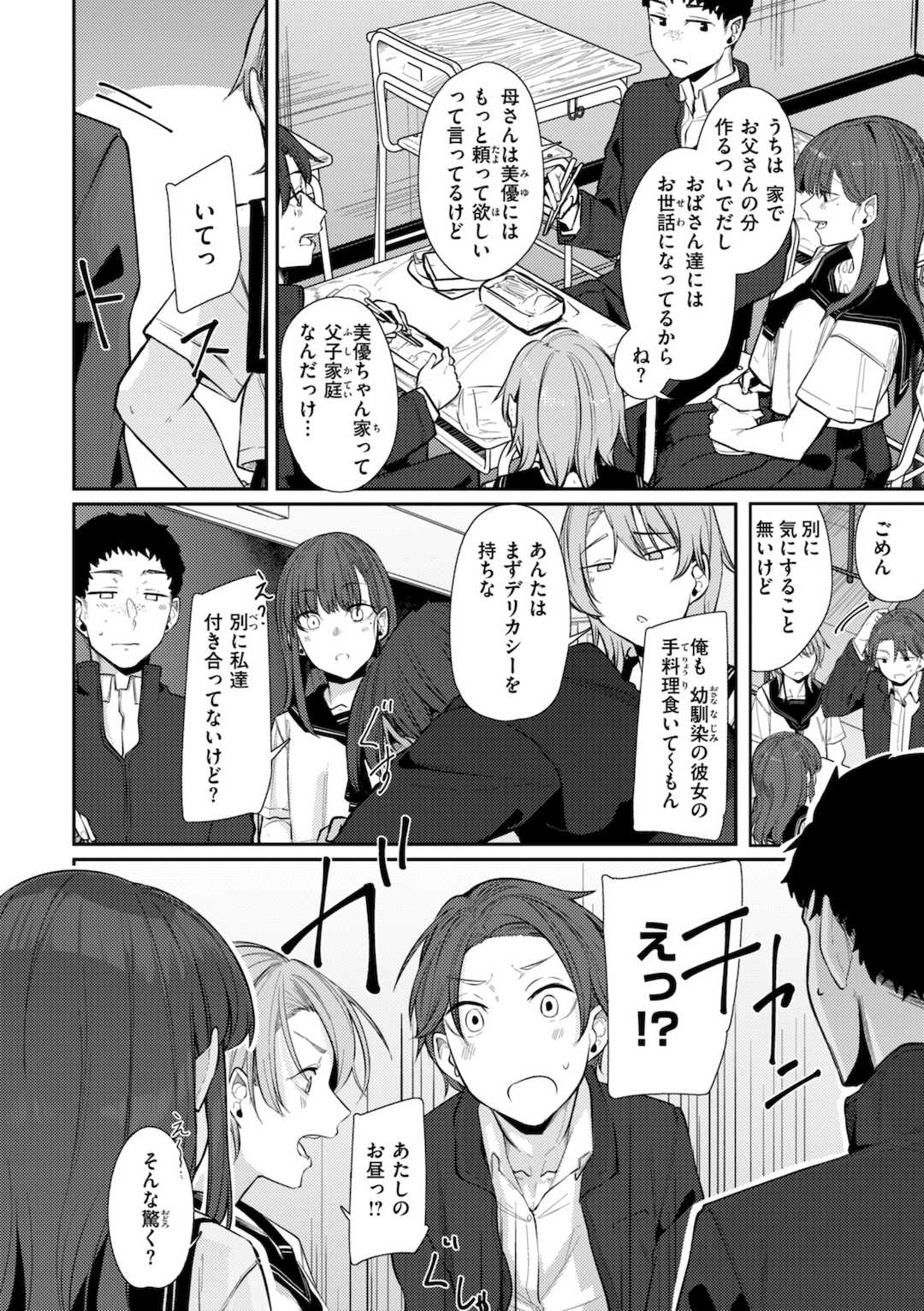 [白菊] あなたに染まる【デジタル版限定おまけ付き】