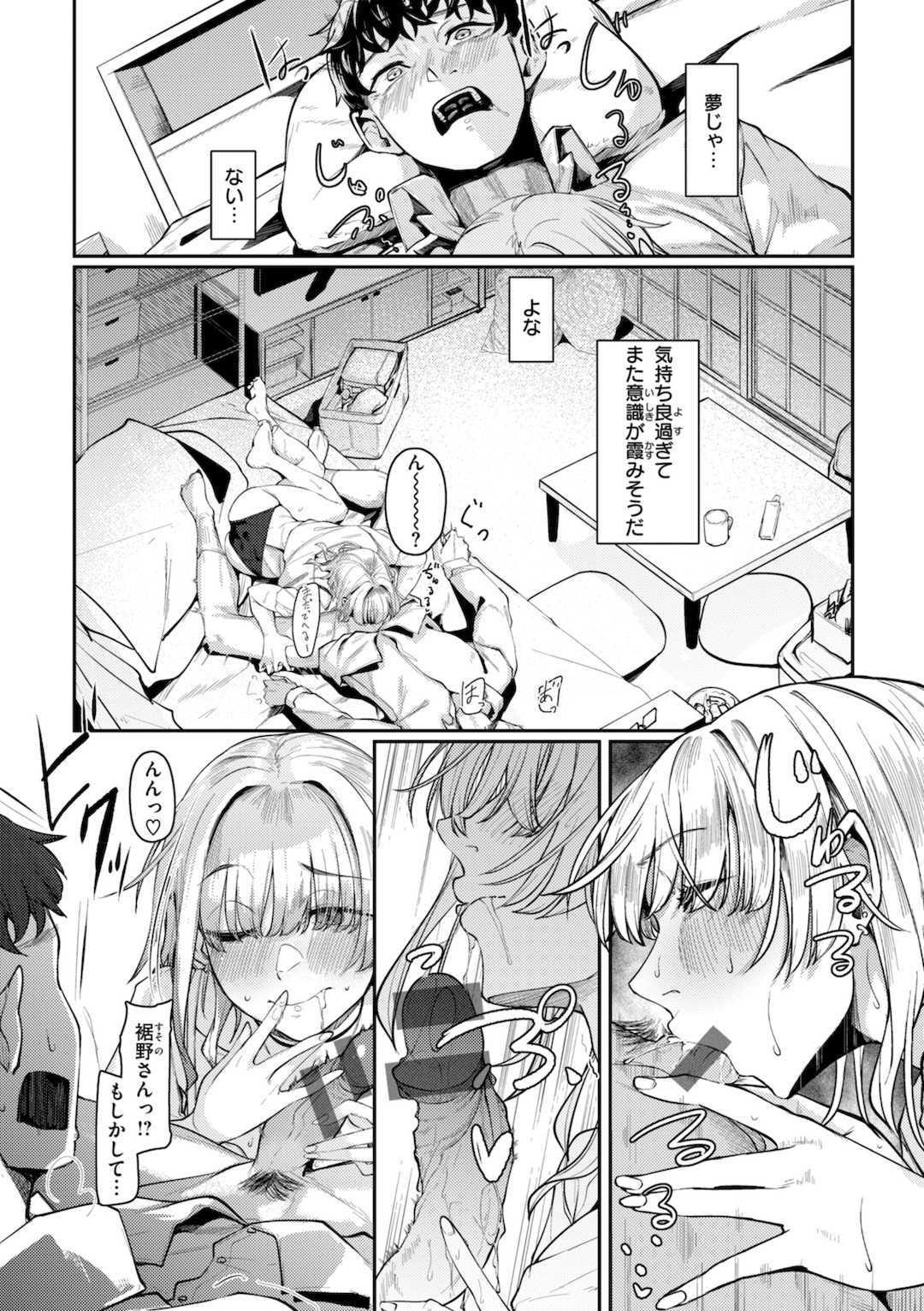 [白菊] あなたに染まる【デジタル版限定おまけ付き】