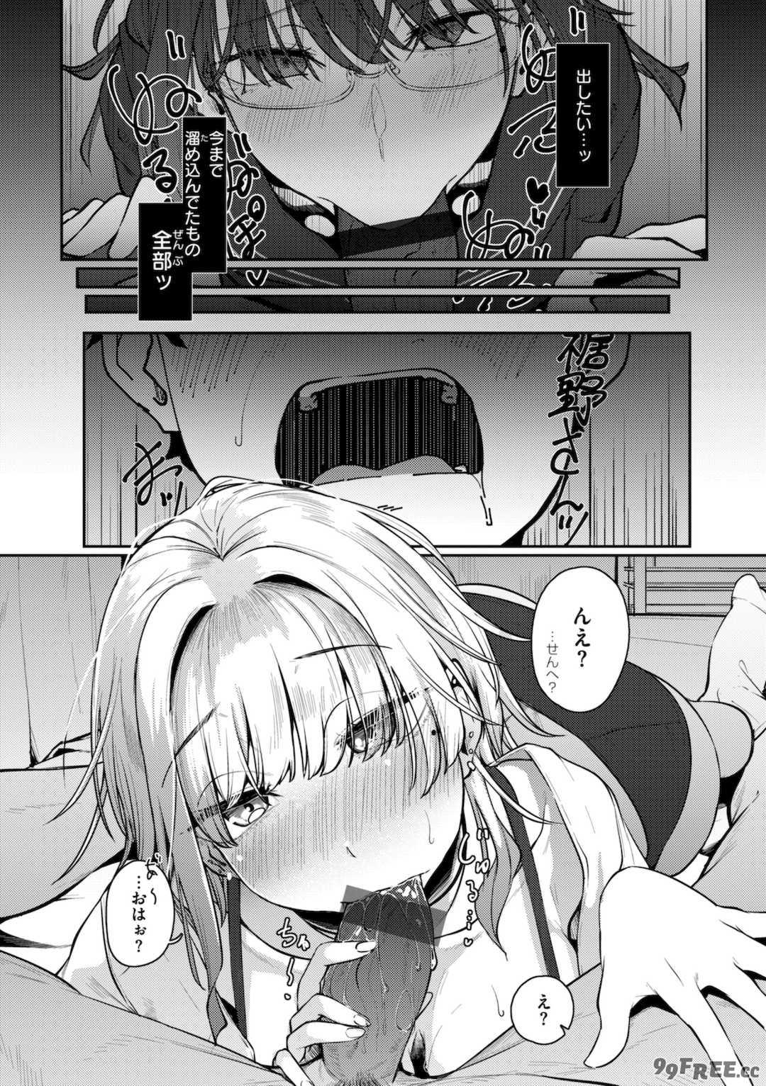 [白菊] あなたに染まる【デジタル版限定おまけ付き】