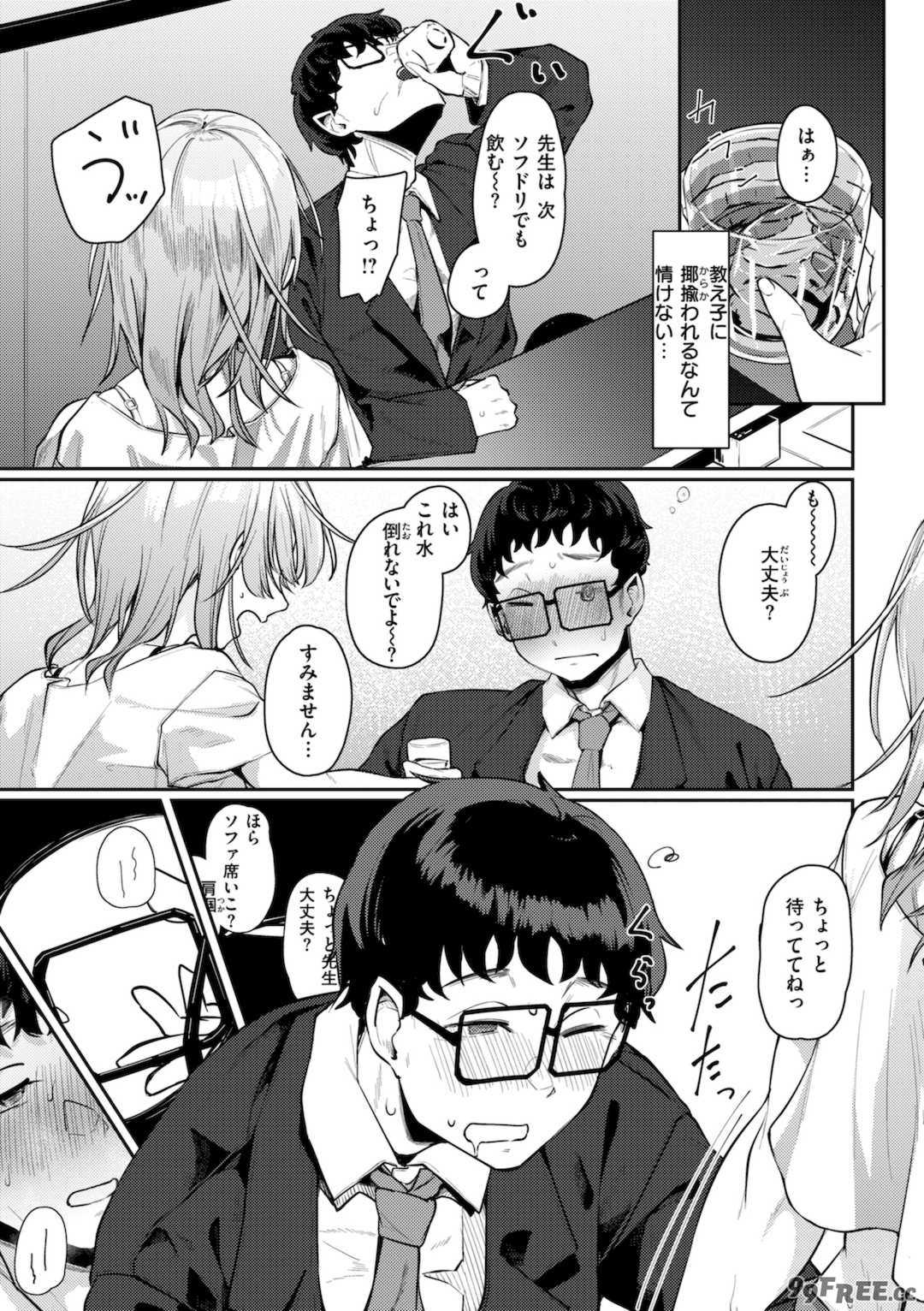 [白菊] あなたに染まる【デジタル版限定おまけ付き】