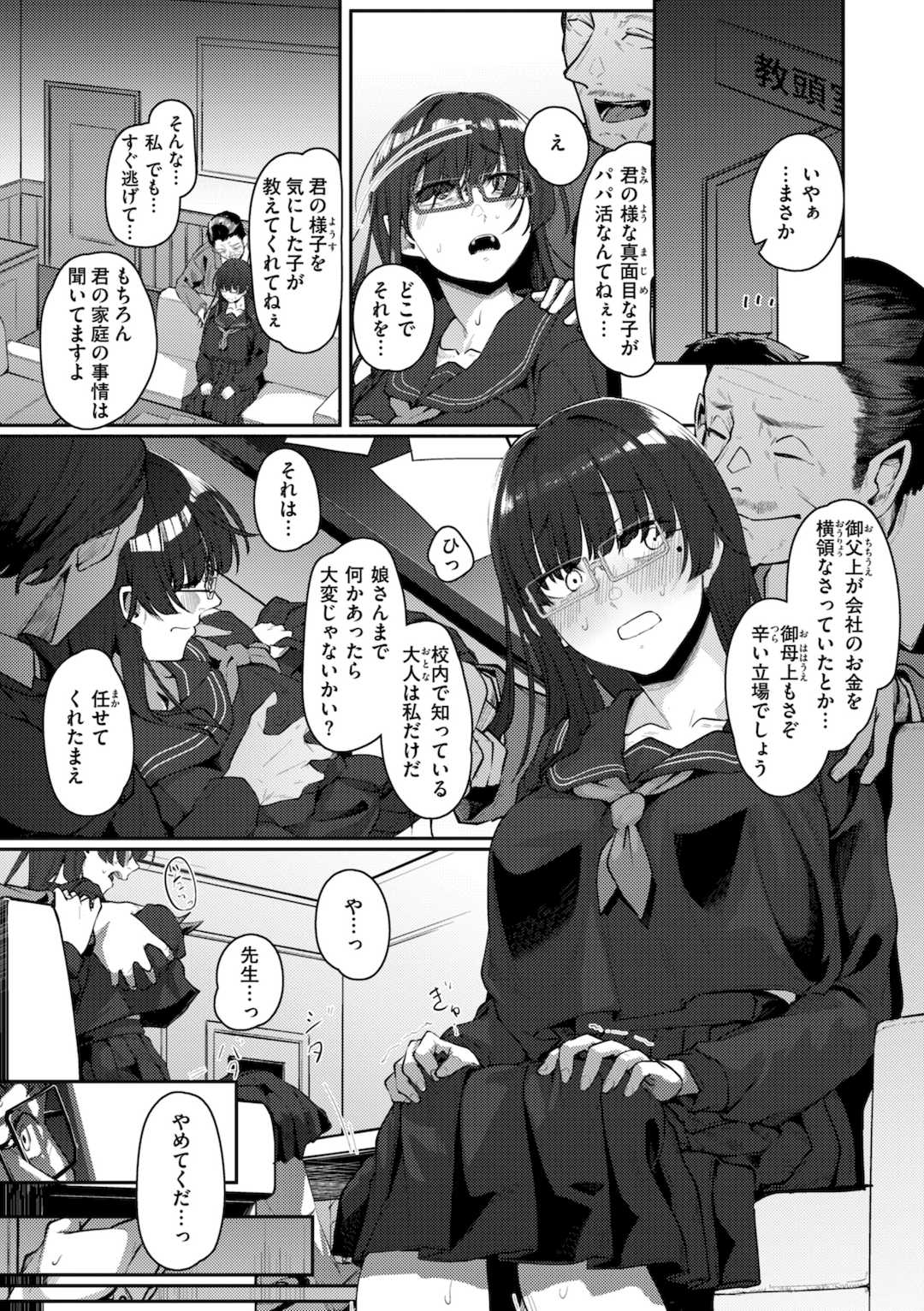 [白菊] あなたに染まる【デジタル版限定おまけ付き】