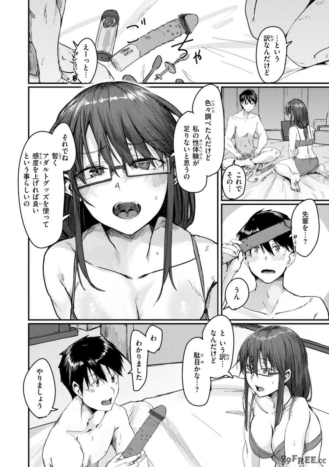 [白菊] あなたに染まる【デジタル版限定おまけ付き】