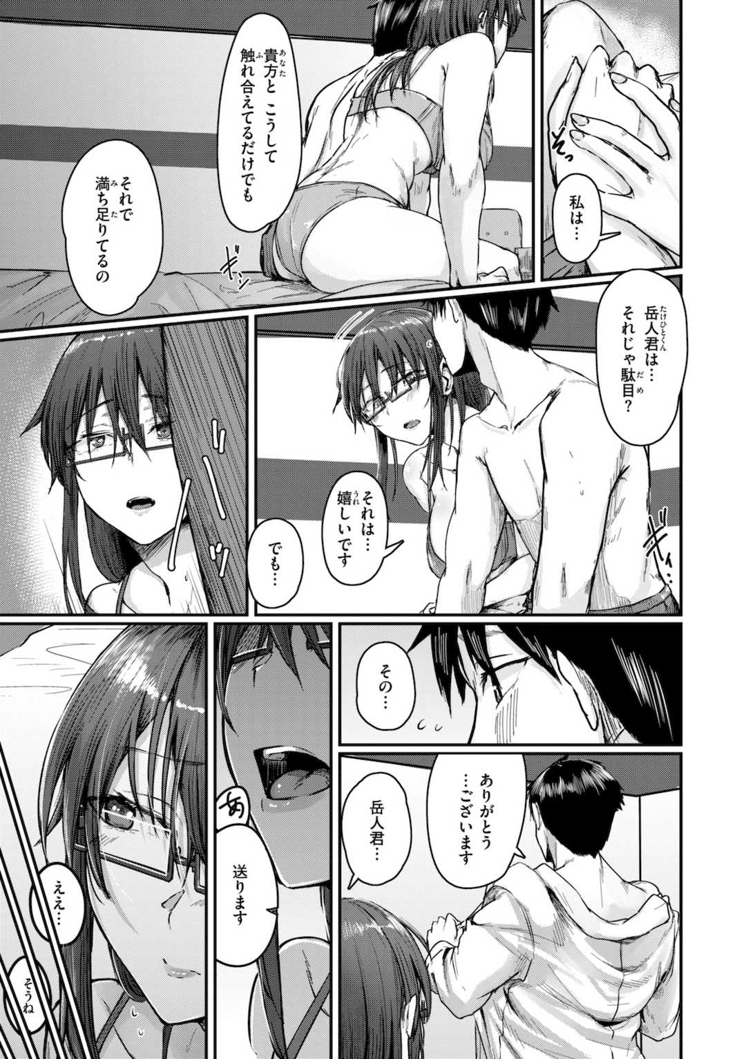 [白菊] あなたに染まる【デジタル版限定おまけ付き】