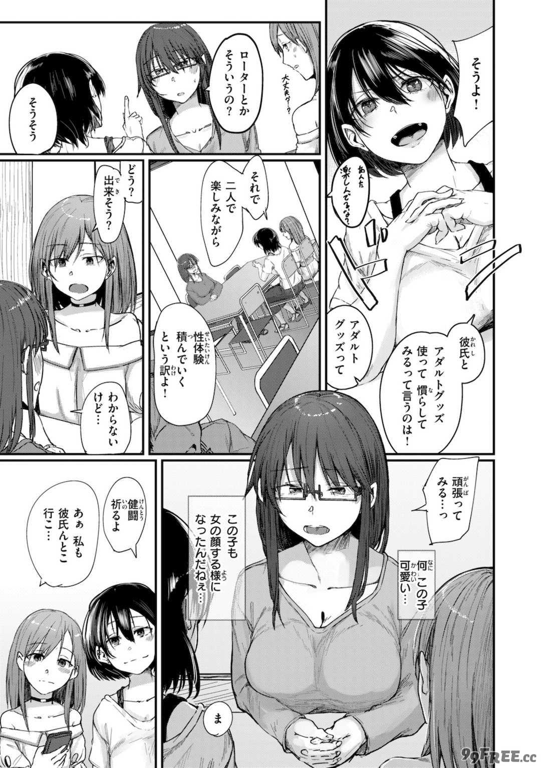 [白菊] あなたに染まる【デジタル版限定おまけ付き】