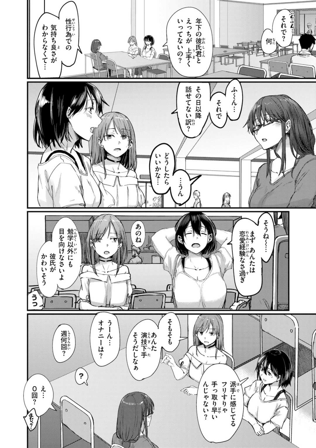 [白菊] あなたに染まる【デジタル版限定おまけ付き】