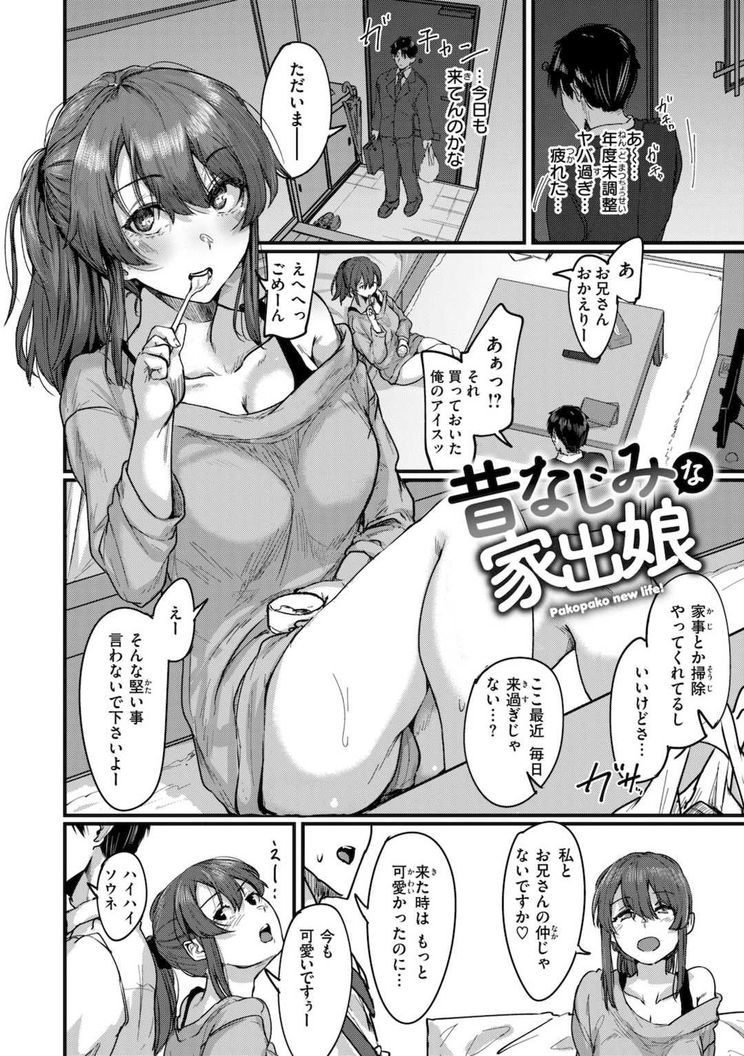 [白菊] あなたに染まる【デジタル版限定おまけ付き】