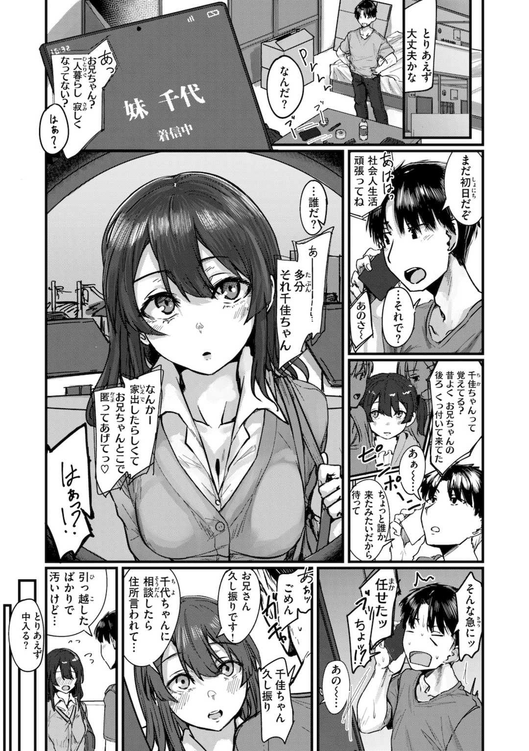 [白菊] あなたに染まる【デジタル版限定おまけ付き】