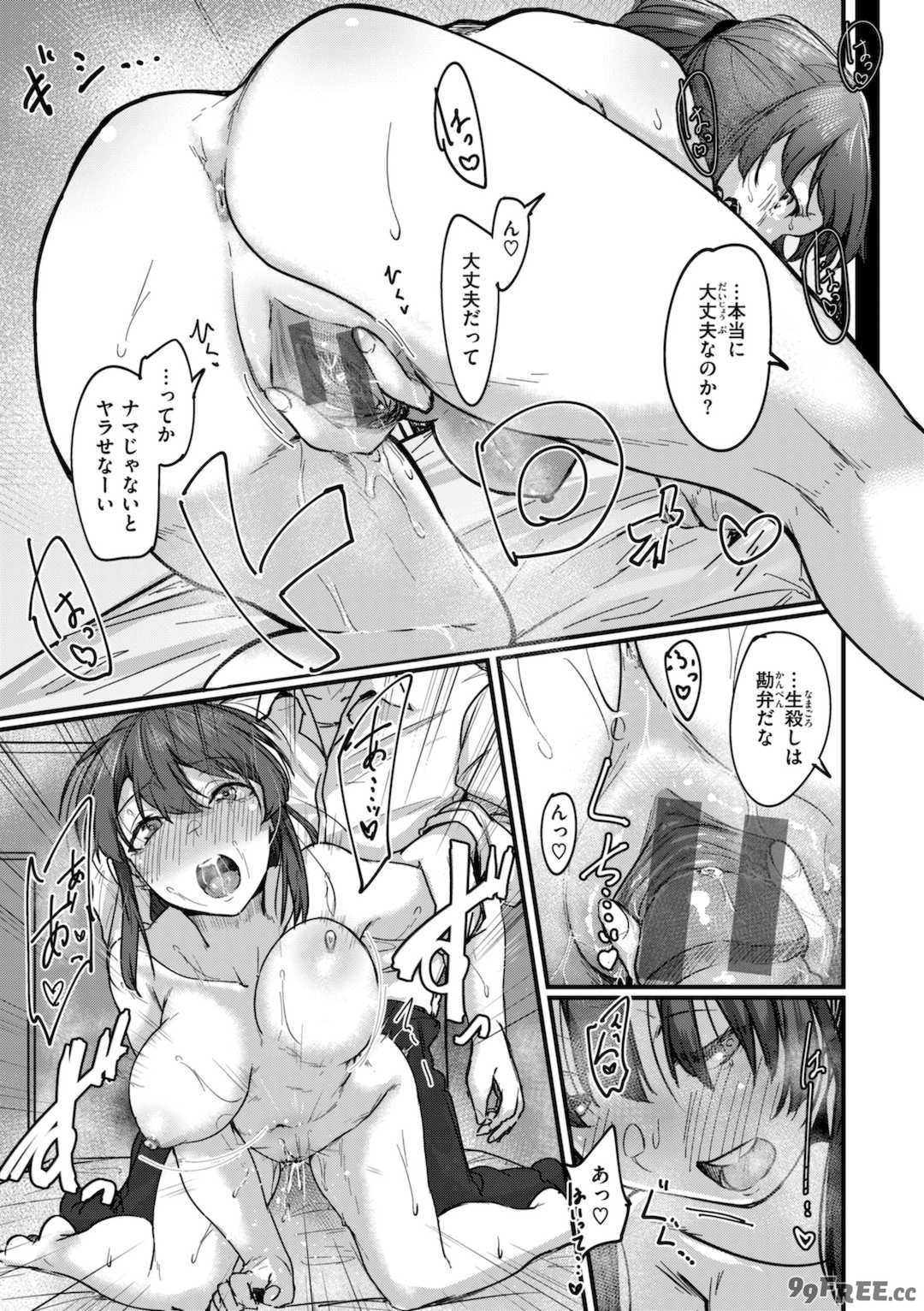 [白菊] あなたに染まる【デジタル版限定おまけ付き】