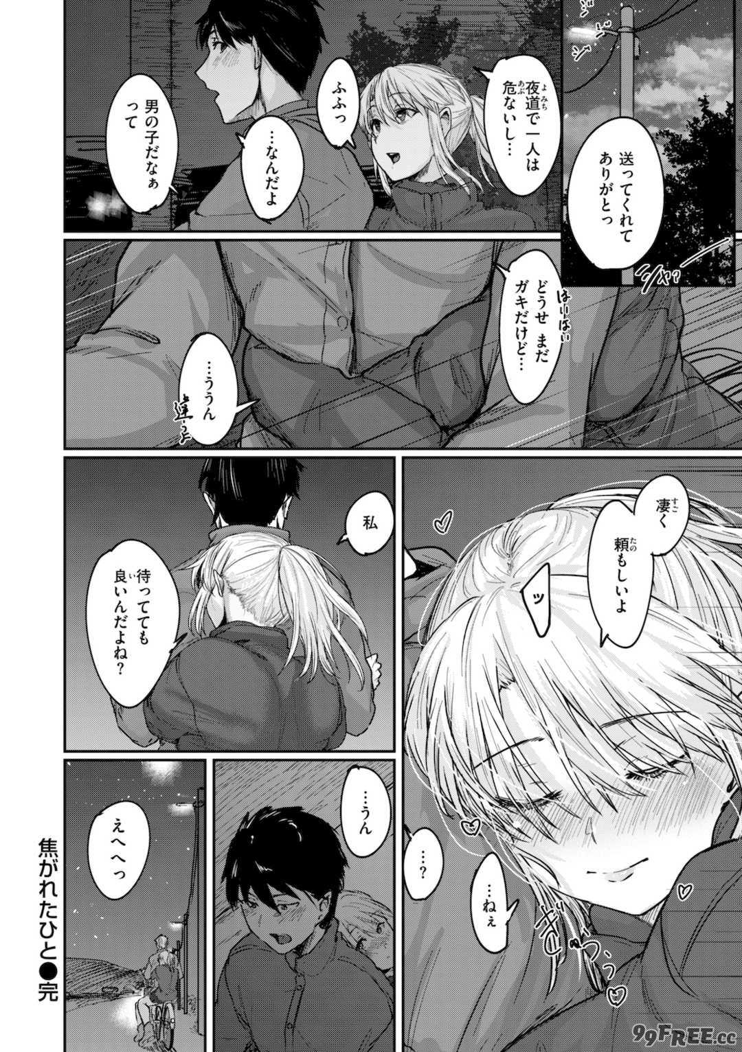 [白菊] あなたに染まる【デジタル版限定おまけ付き】