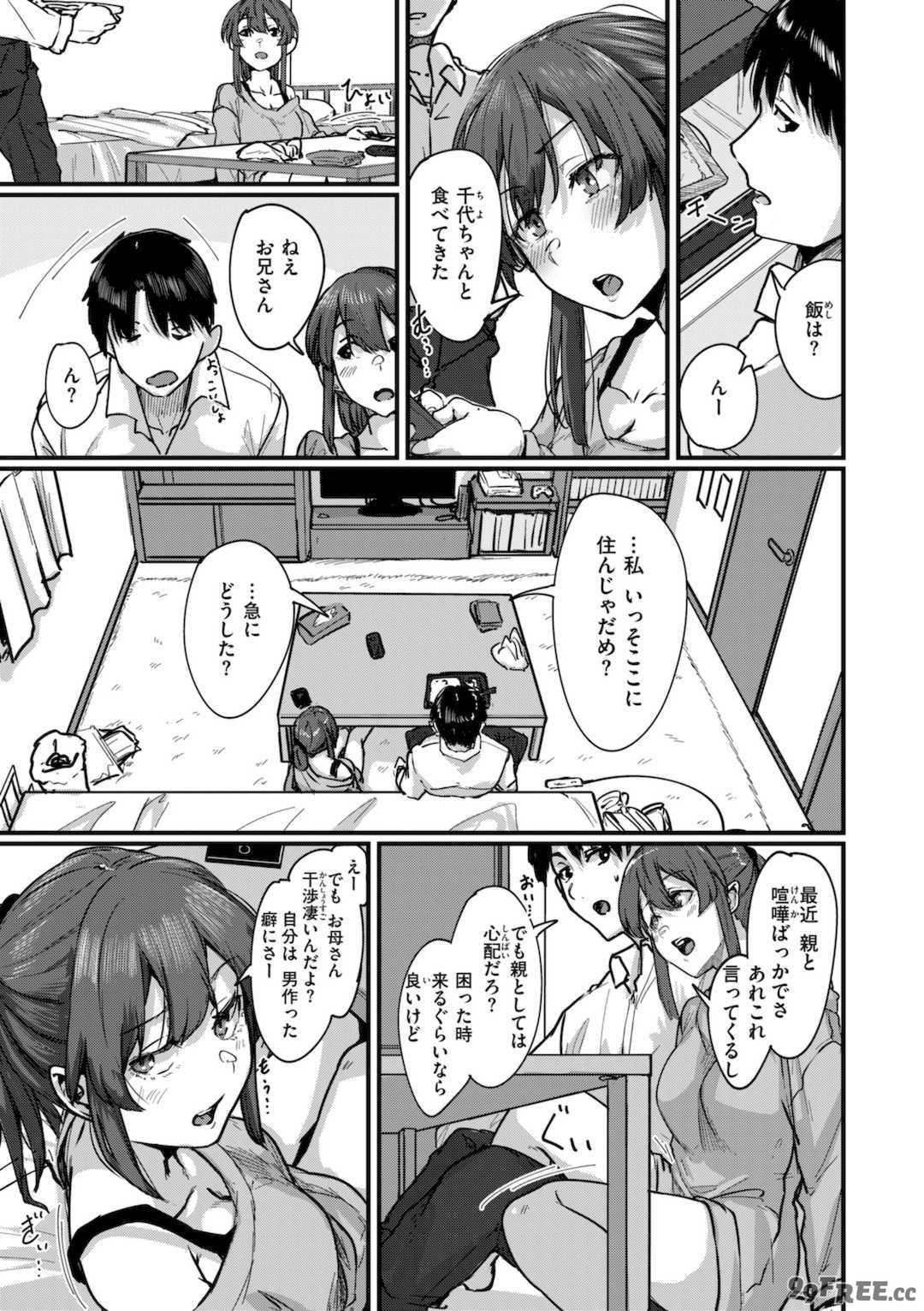 [白菊] あなたに染まる【デジタル版限定おまけ付き】