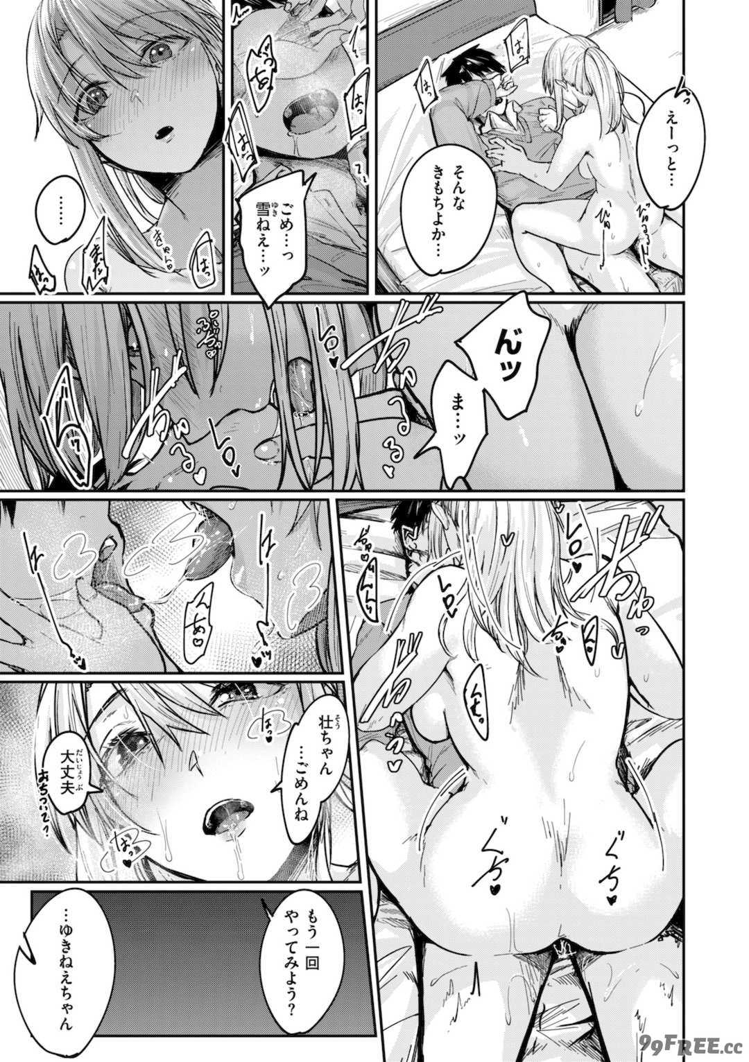 [白菊] あなたに染まる【デジタル版限定おまけ付き】