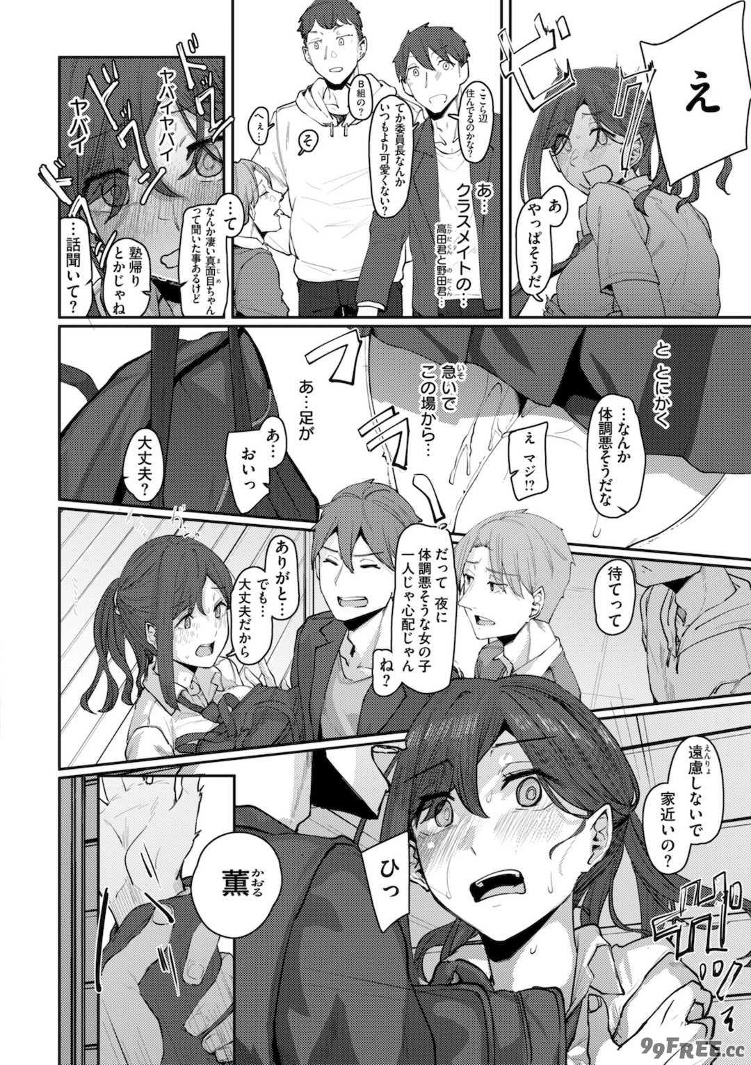 [白菊] あなたに染まる【デジタル版限定おまけ付き】