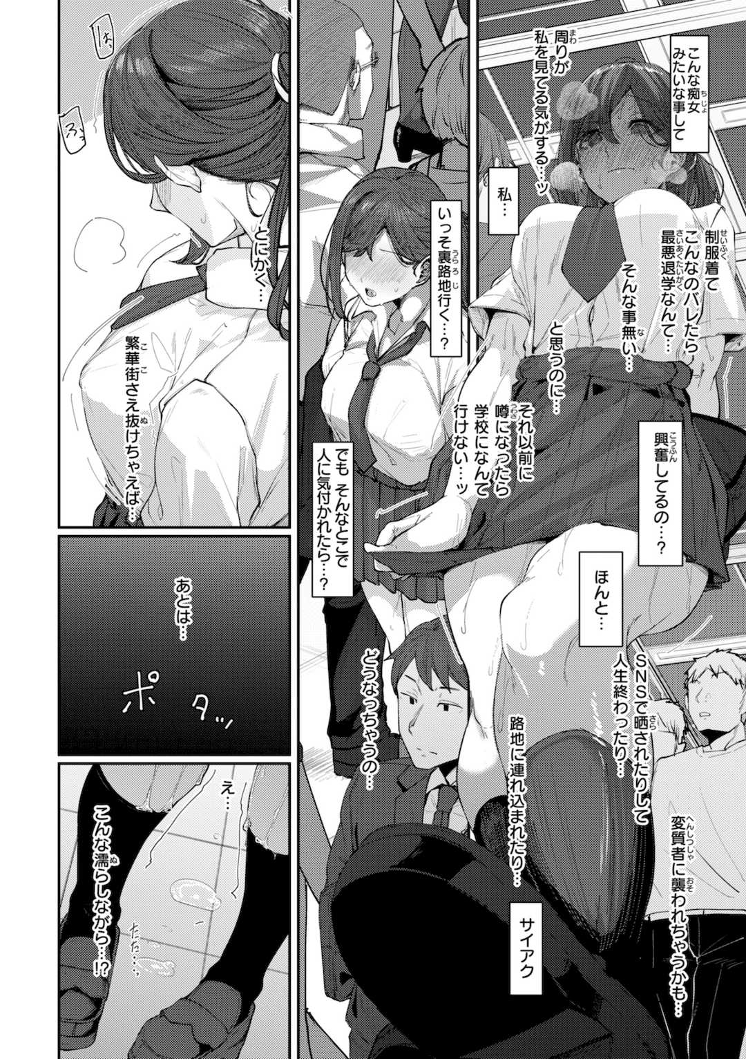 [白菊] あなたに染まる【デジタル版限定おまけ付き】