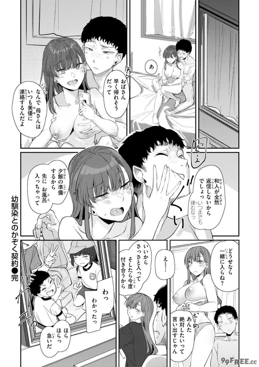 [白菊] あなたに染まる【デジタル版限定おまけ付き】