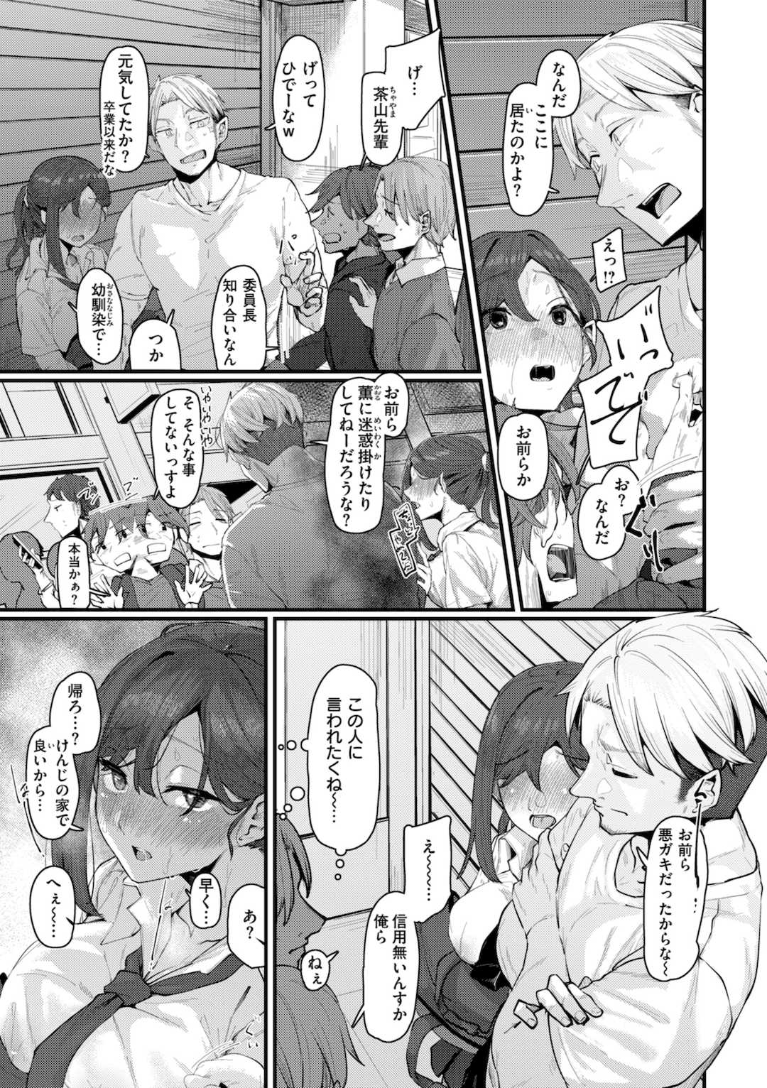 [白菊] あなたに染まる【デジタル版限定おまけ付き】