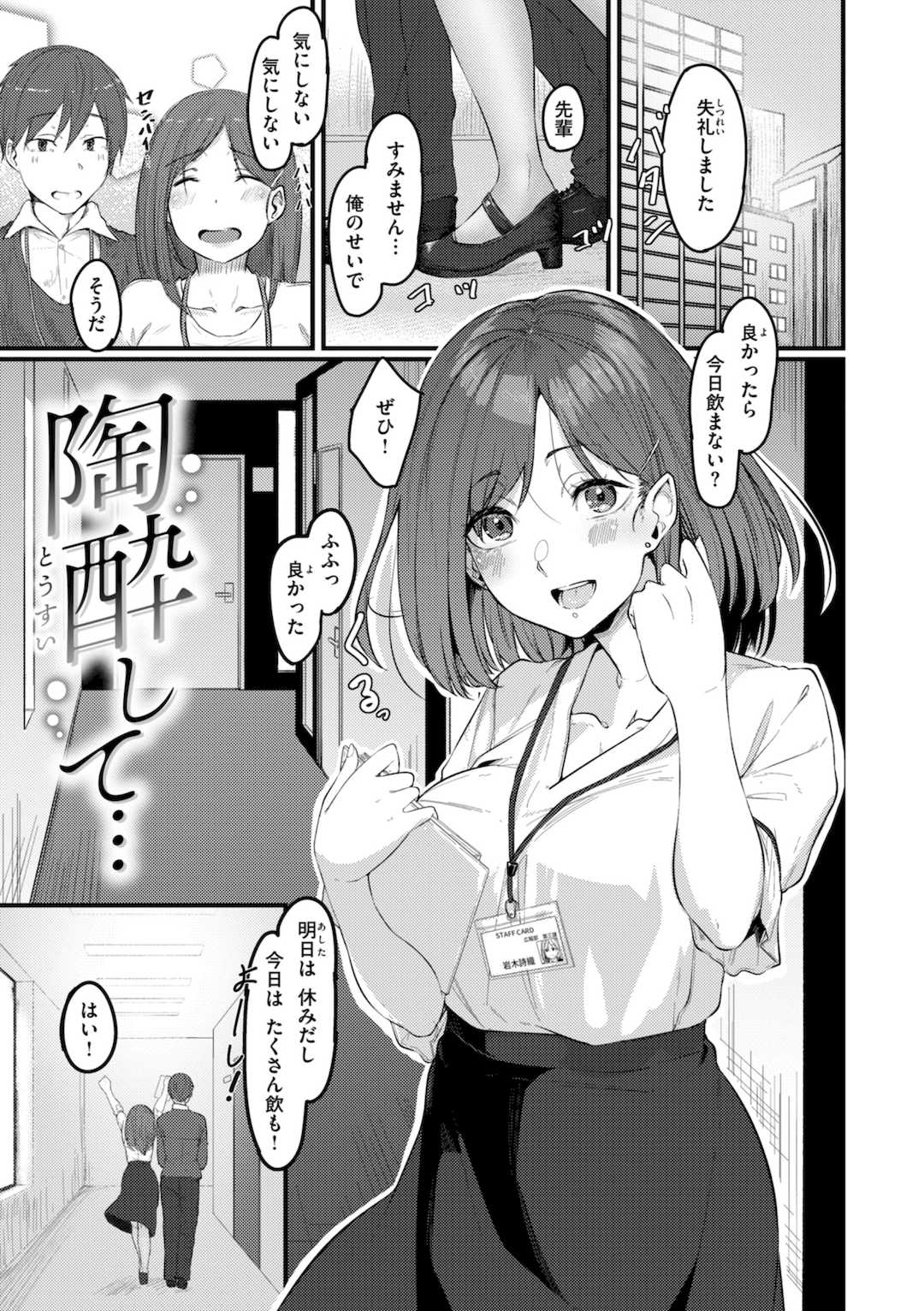 [白菊] あなたに染まる【デジタル版限定おまけ付き】