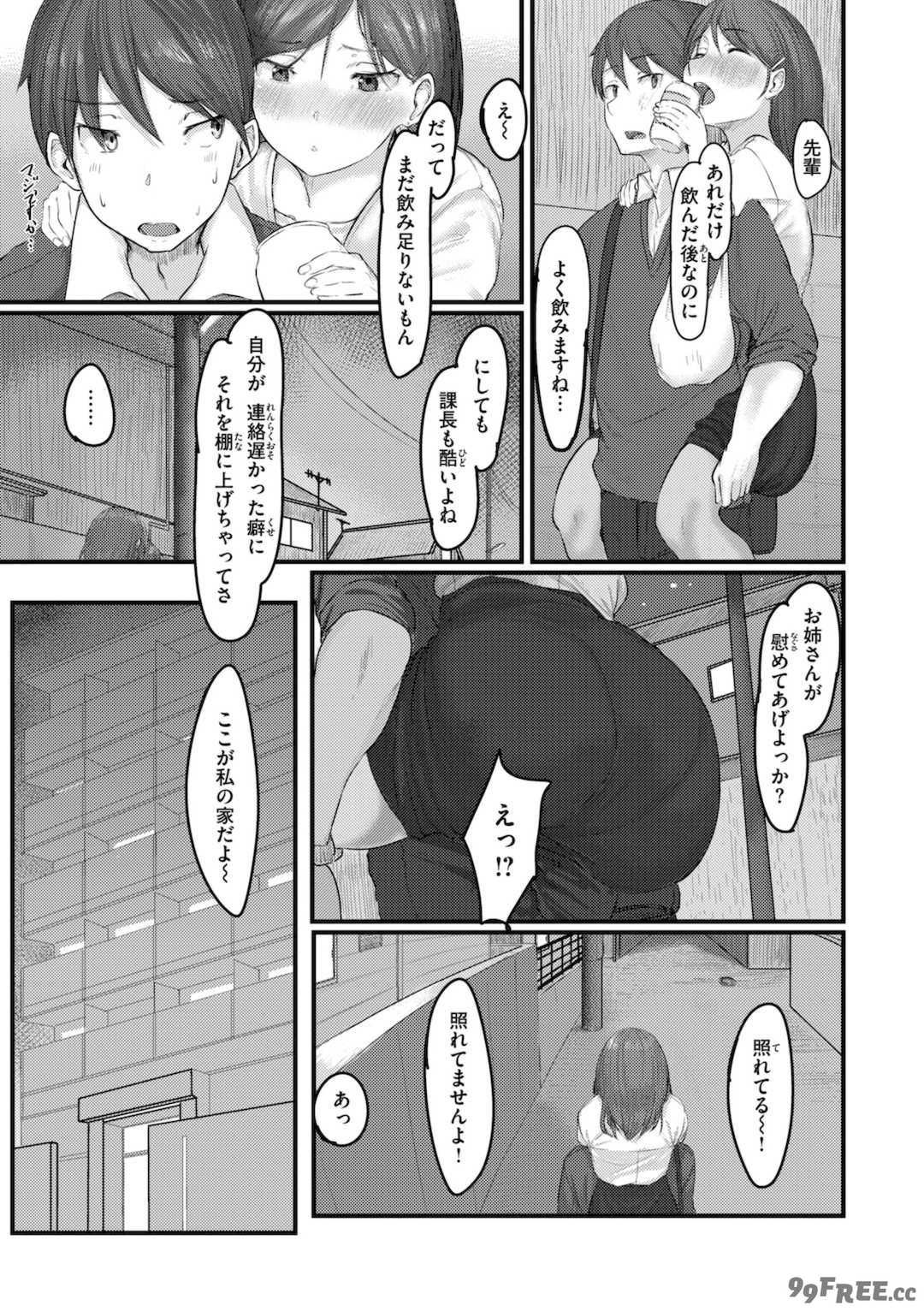 [白菊] あなたに染まる【デジタル版限定おまけ付き】