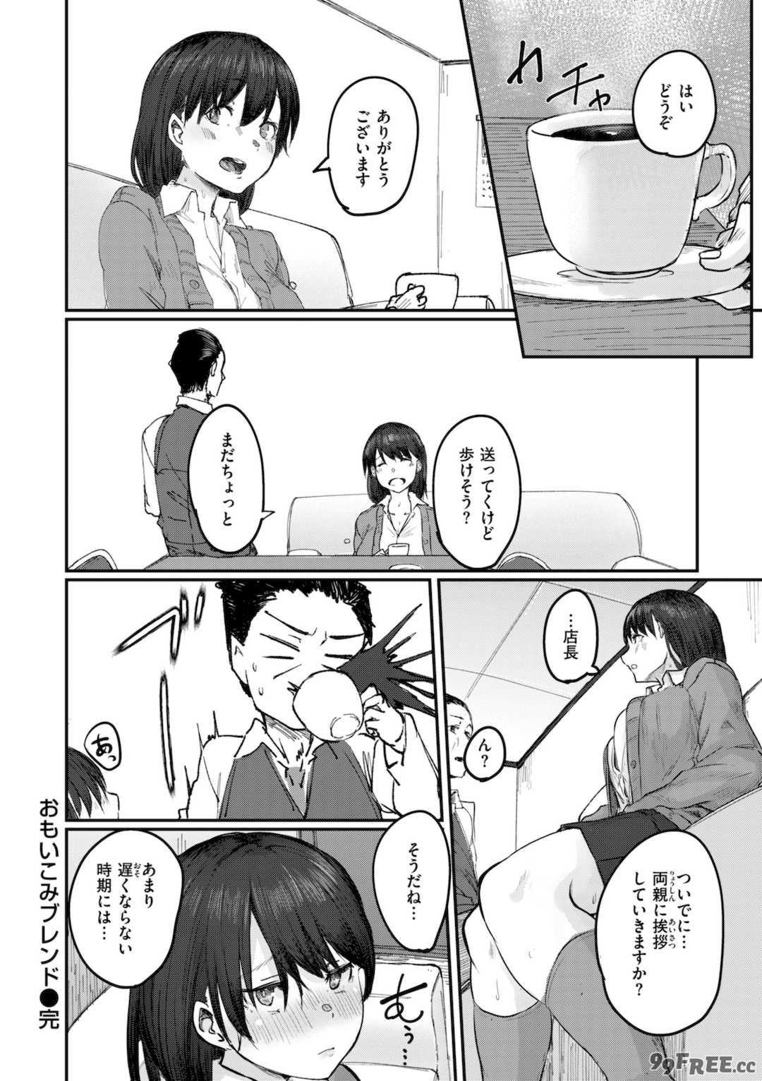 [白菊] あなたに染まる【デジタル版限定おまけ付き】