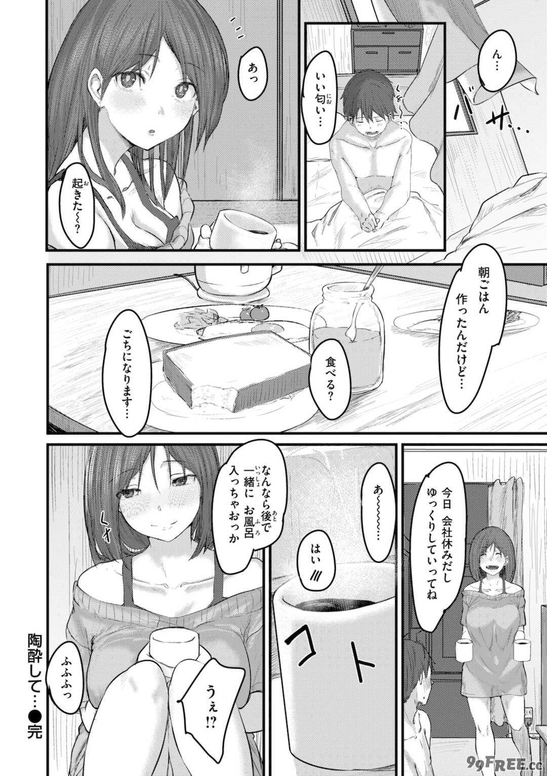 [白菊] あなたに染まる【デジタル版限定おまけ付き】