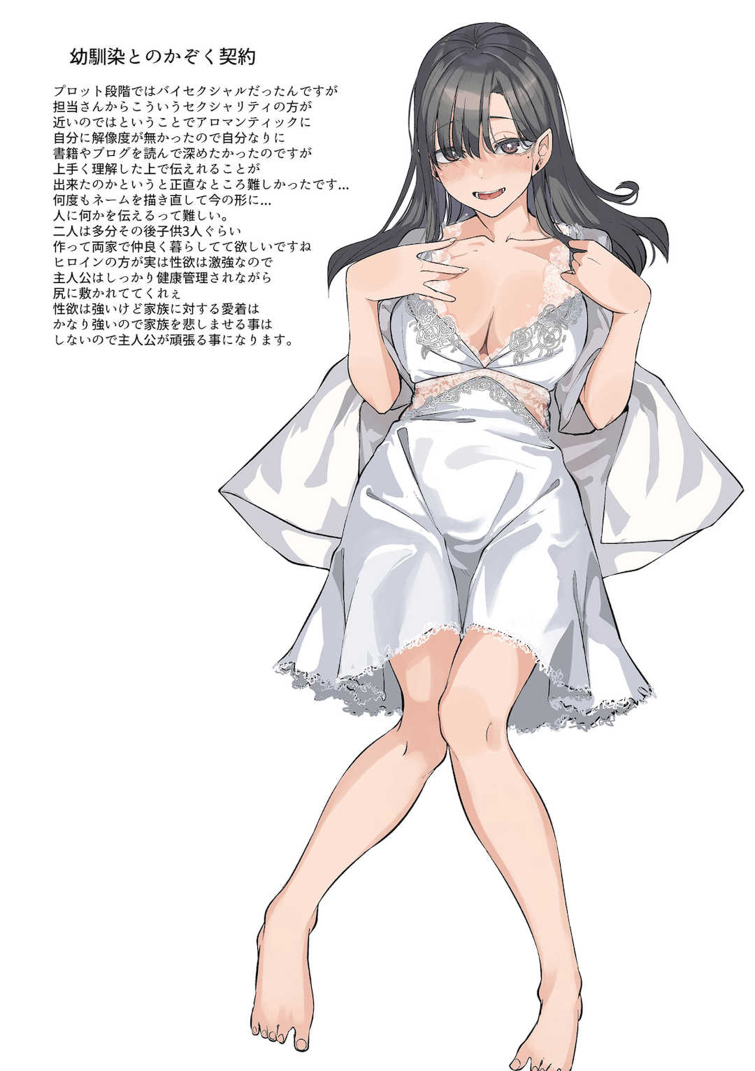 [白菊] あなたに染まる【デジタル版限定おまけ付き】