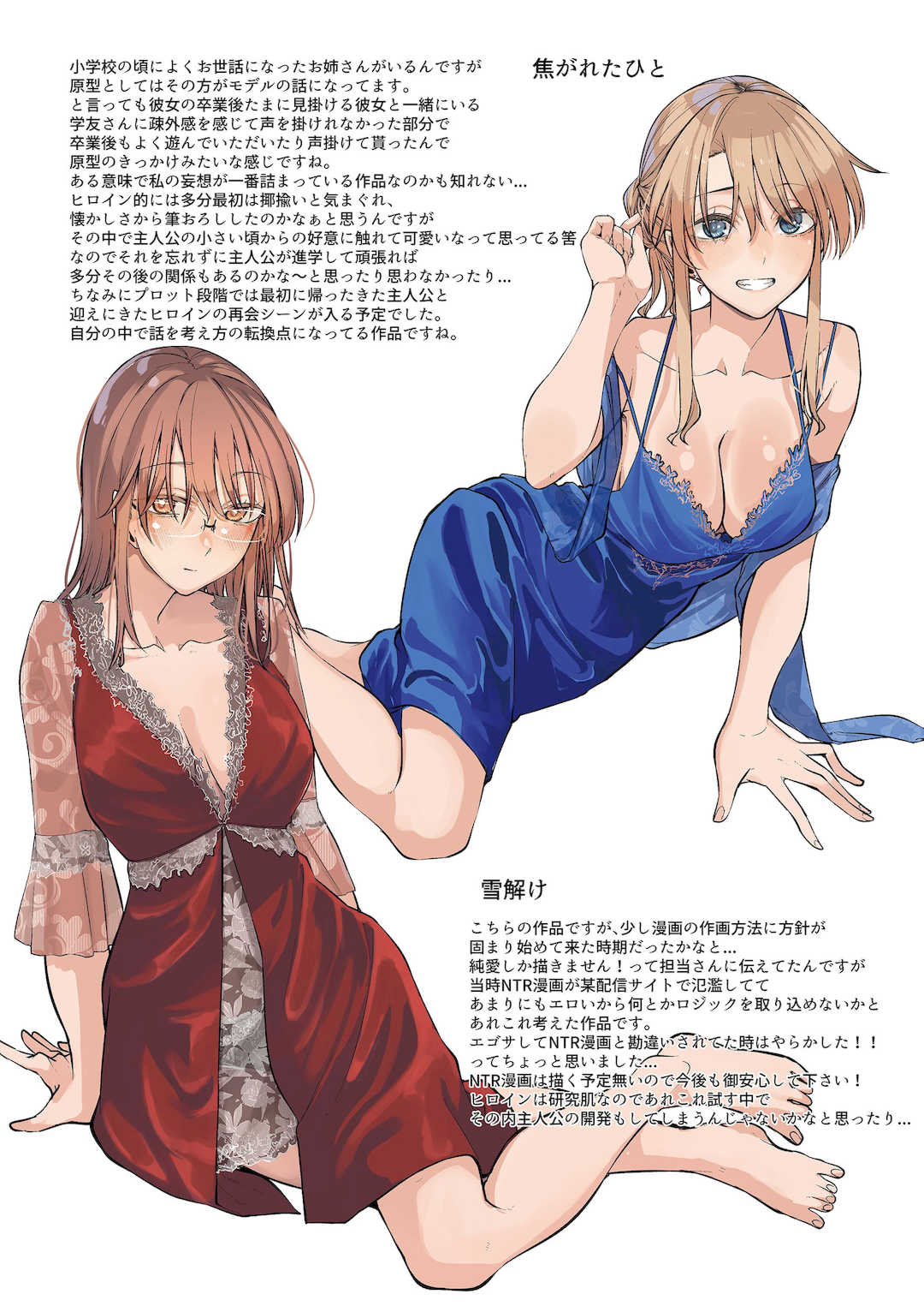 [白菊] あなたに染まる【デジタル版限定おまけ付き】